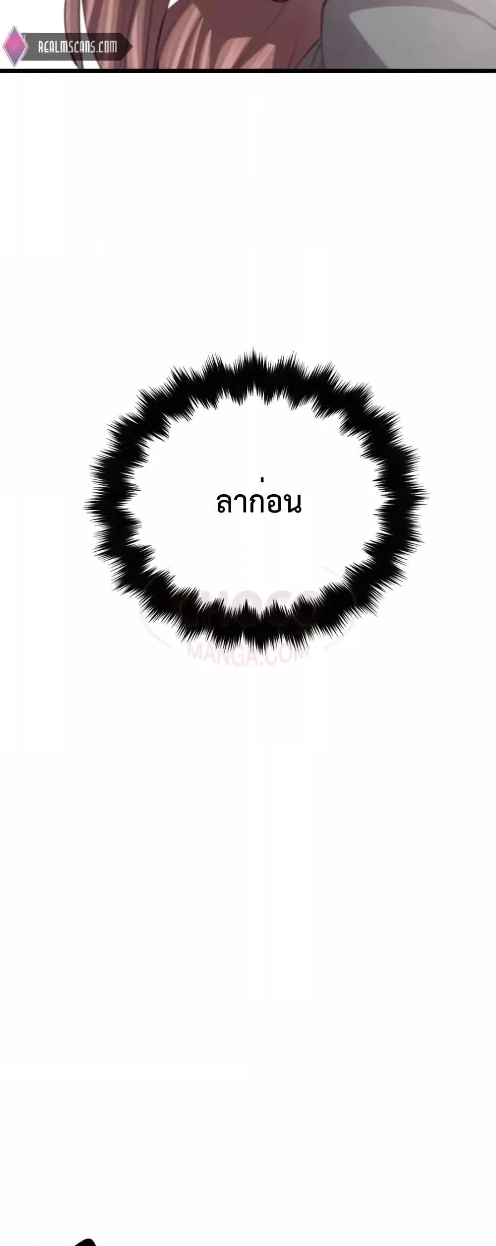 World’s Greatest Senior Disciple ตอนที่ 16 page 55