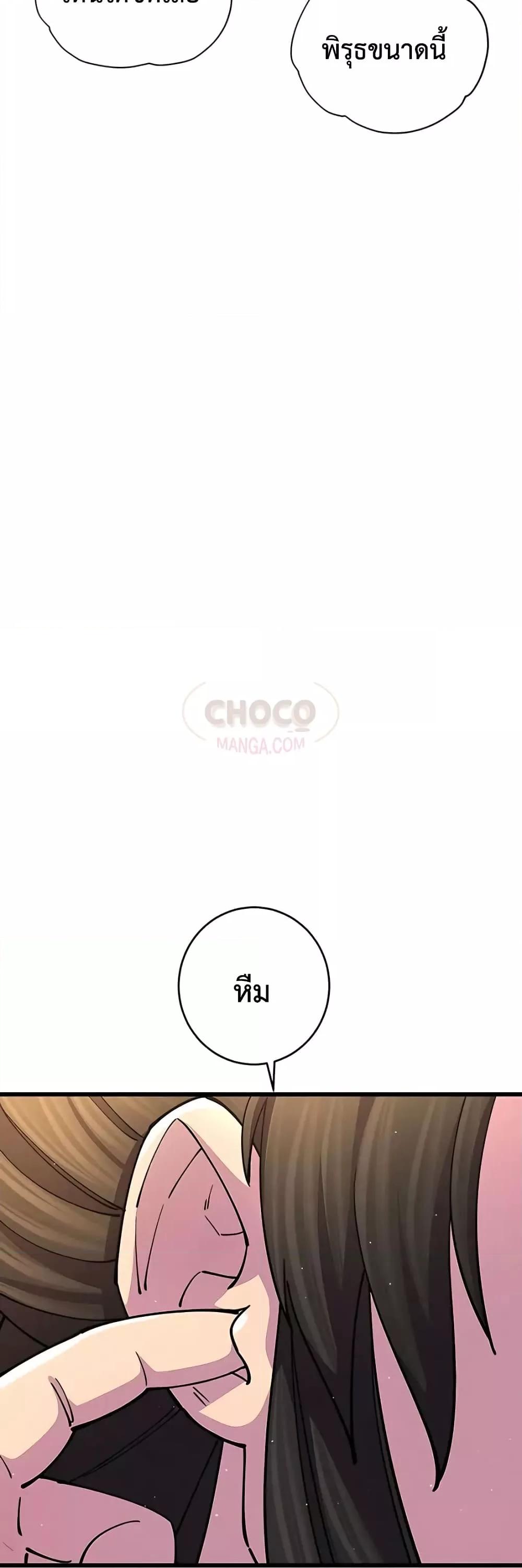 World’s Greatest Senior Disciple ตอนที่ 18 page 55