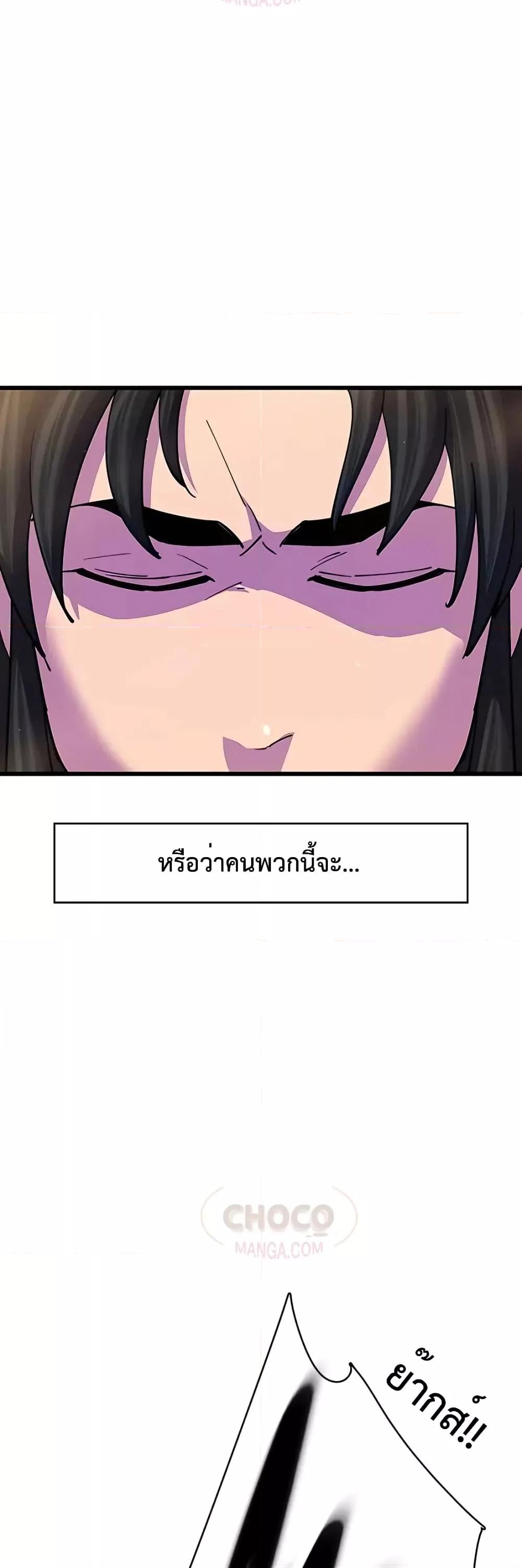 World’s Greatest Senior Disciple ตอนที่ 18 page 59