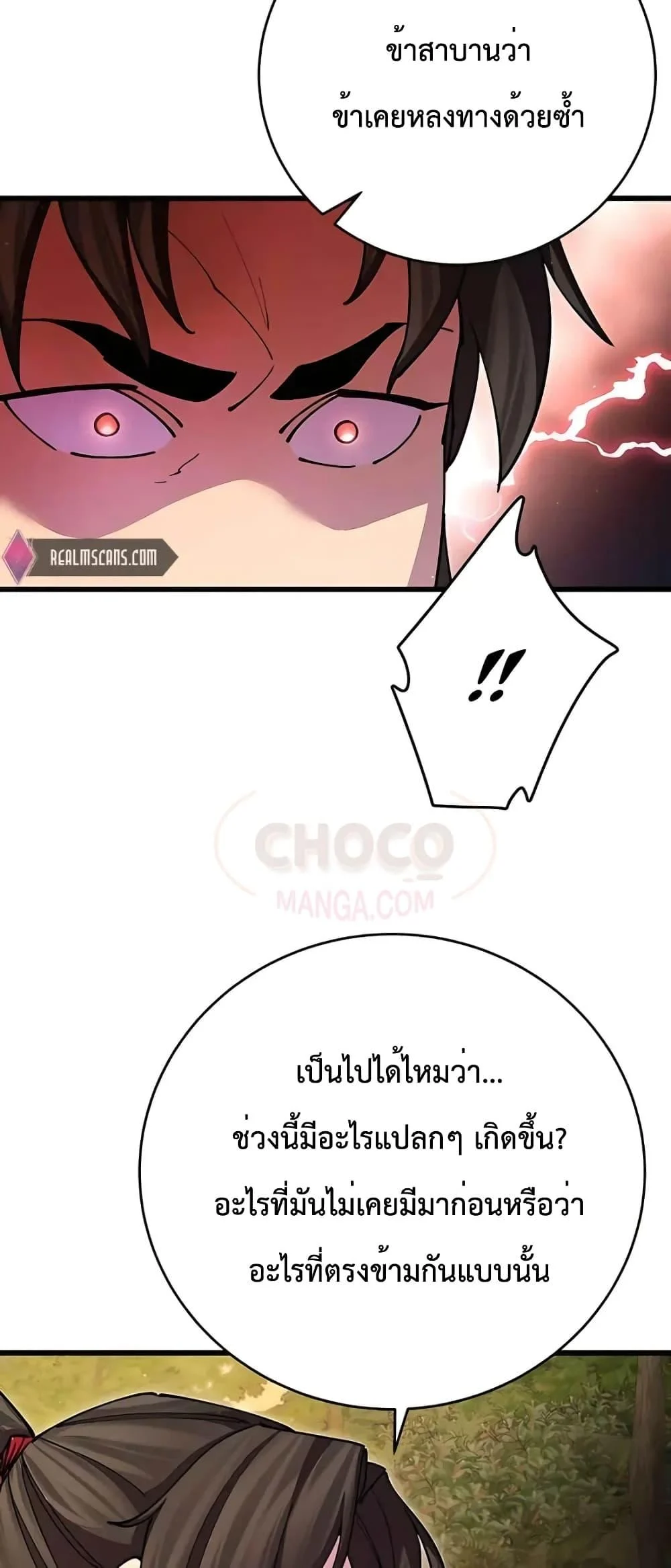 World’s Greatest Senior Disciple ตอนที่ 19 page 8