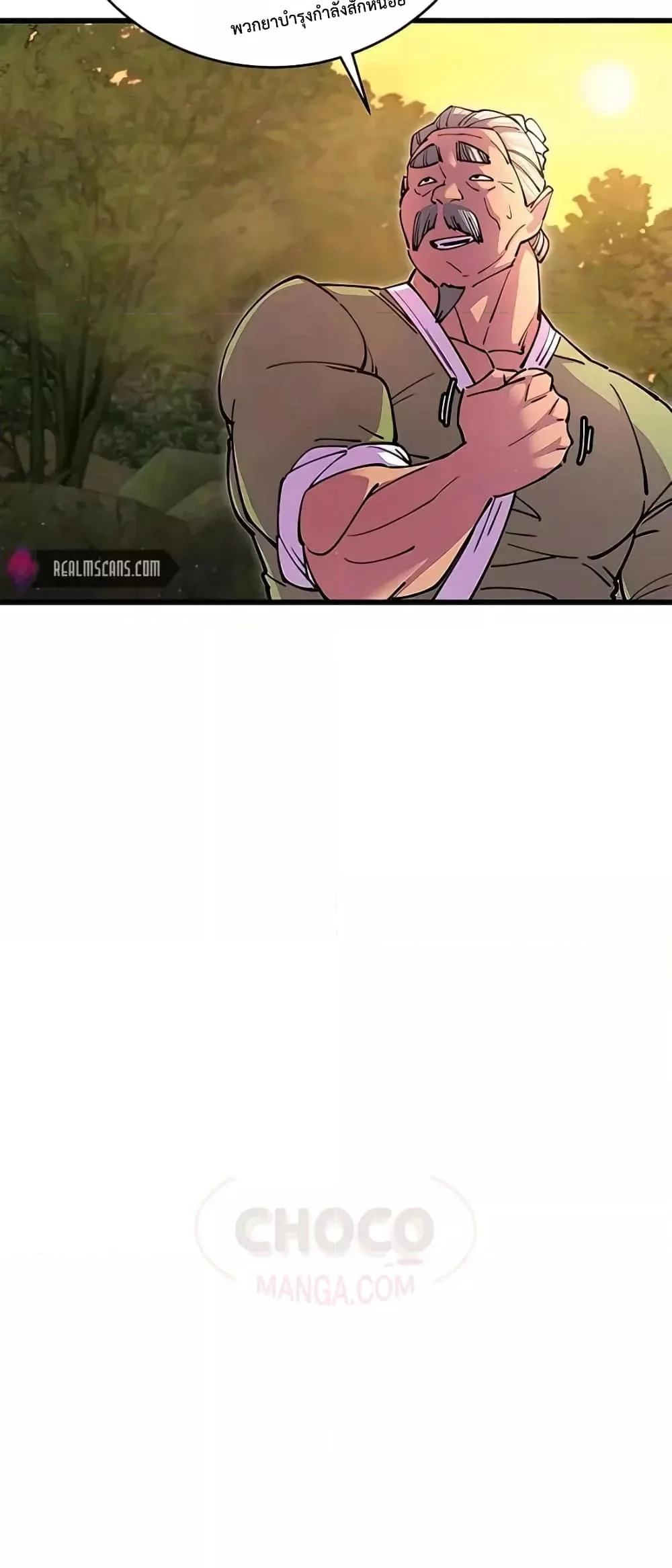 World’s Greatest Senior Disciple ตอนที่ 19 page 17