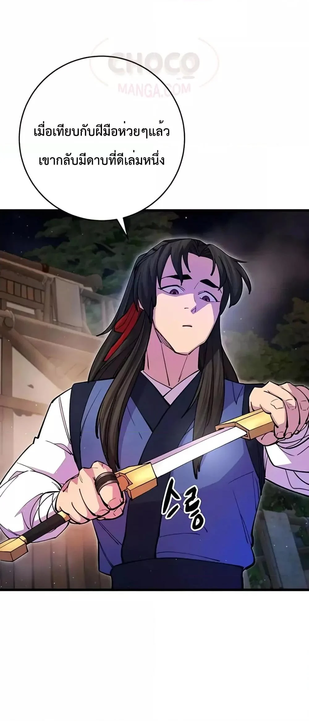 World’s Greatest Senior Disciple ตอนที่ 19 page 36