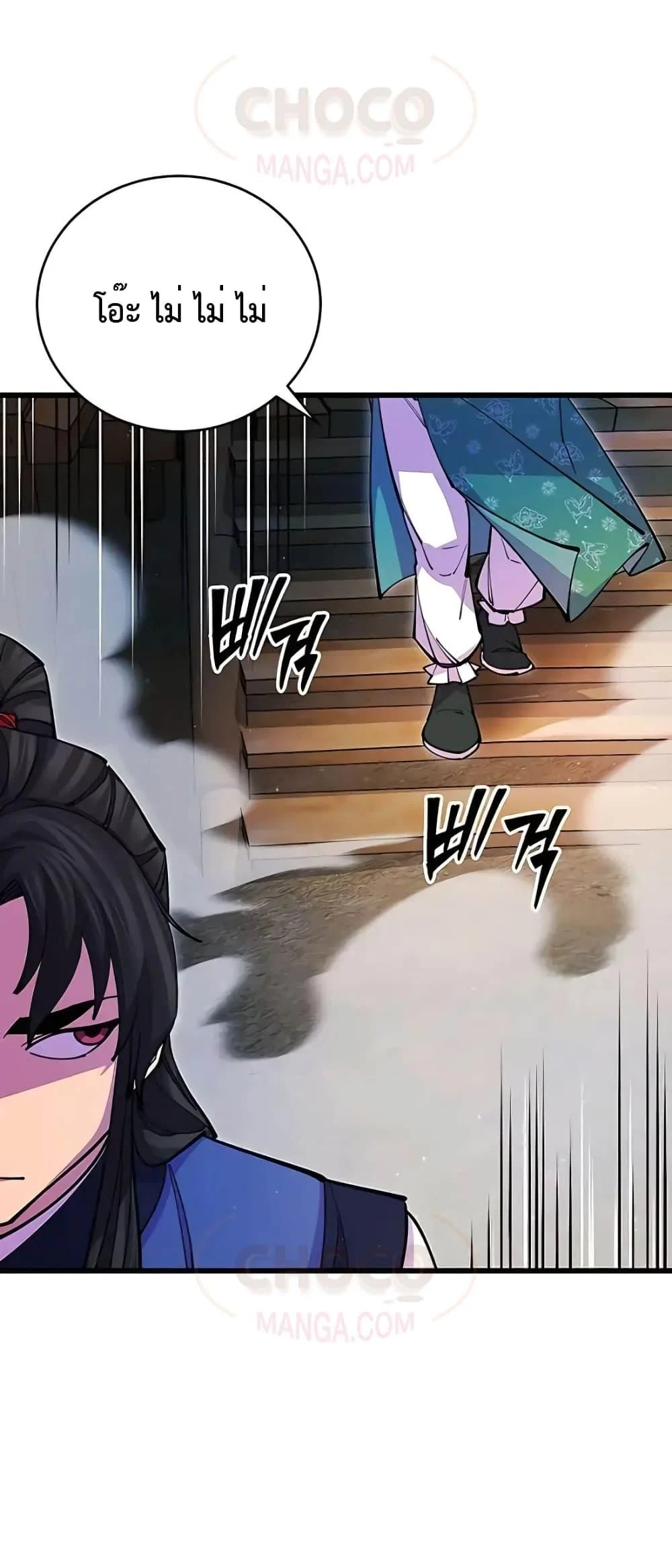 World’s Greatest Senior Disciple ตอนที่ 19 page 37