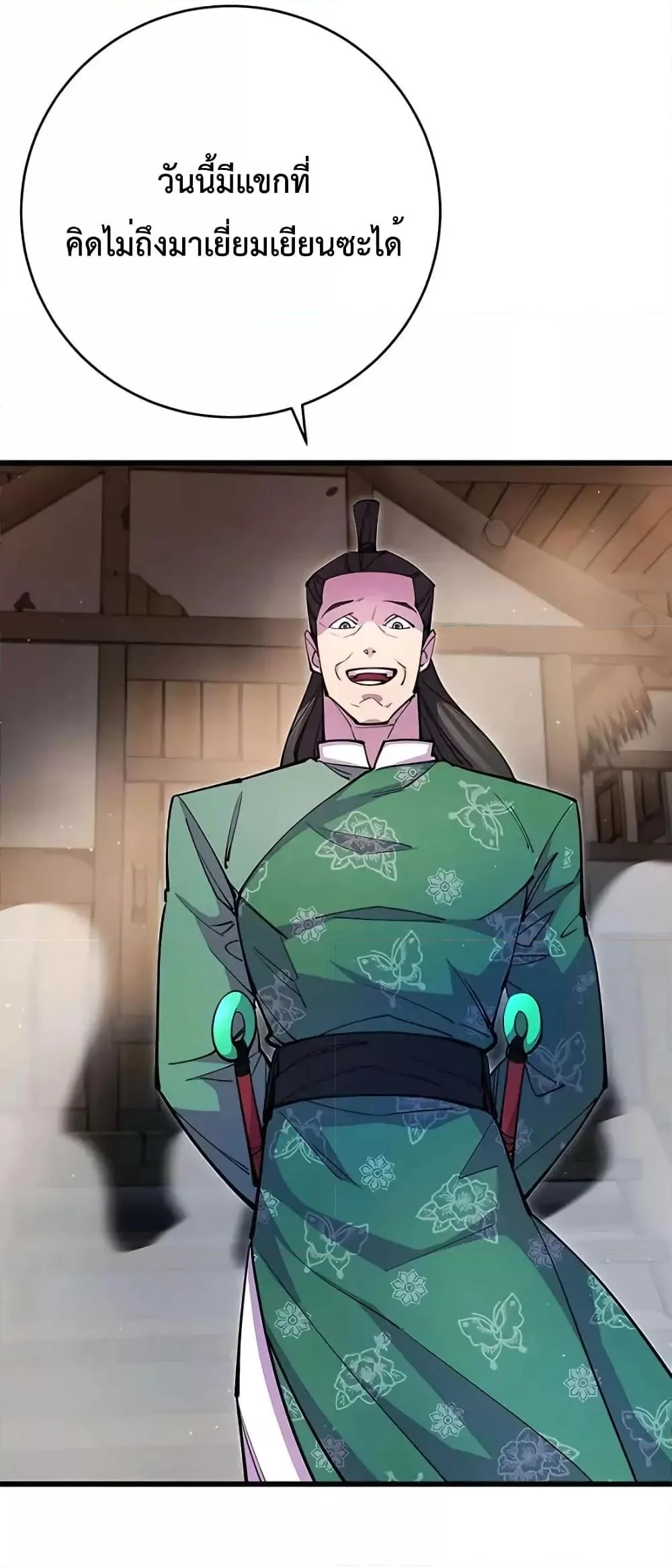 World’s Greatest Senior Disciple ตอนที่ 19 page 38