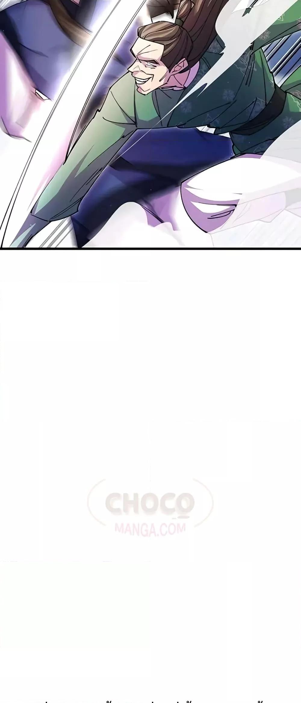 World’s Greatest Senior Disciple ตอนที่ 19 page 63