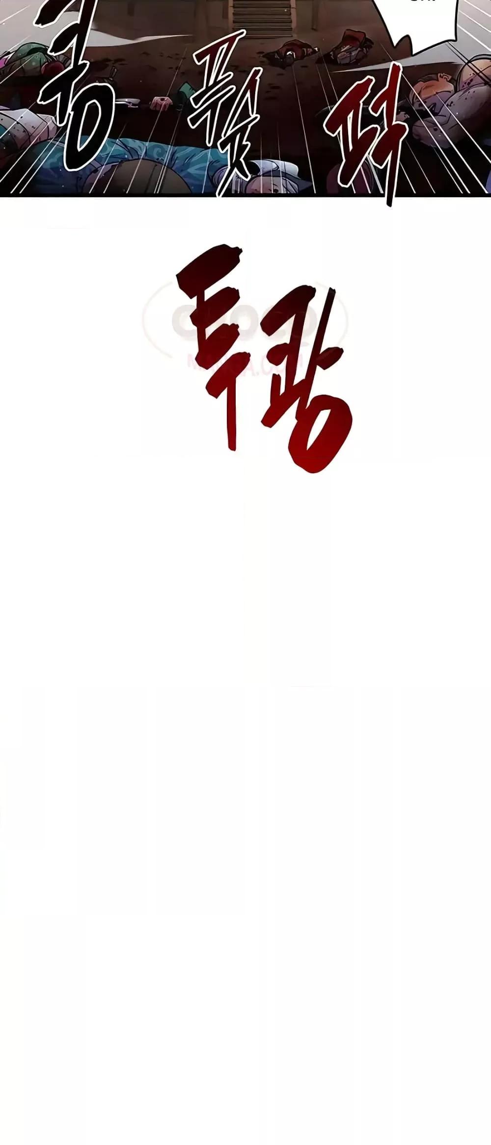 World’s Greatest Senior Disciple ตอนที่ 19 page 74