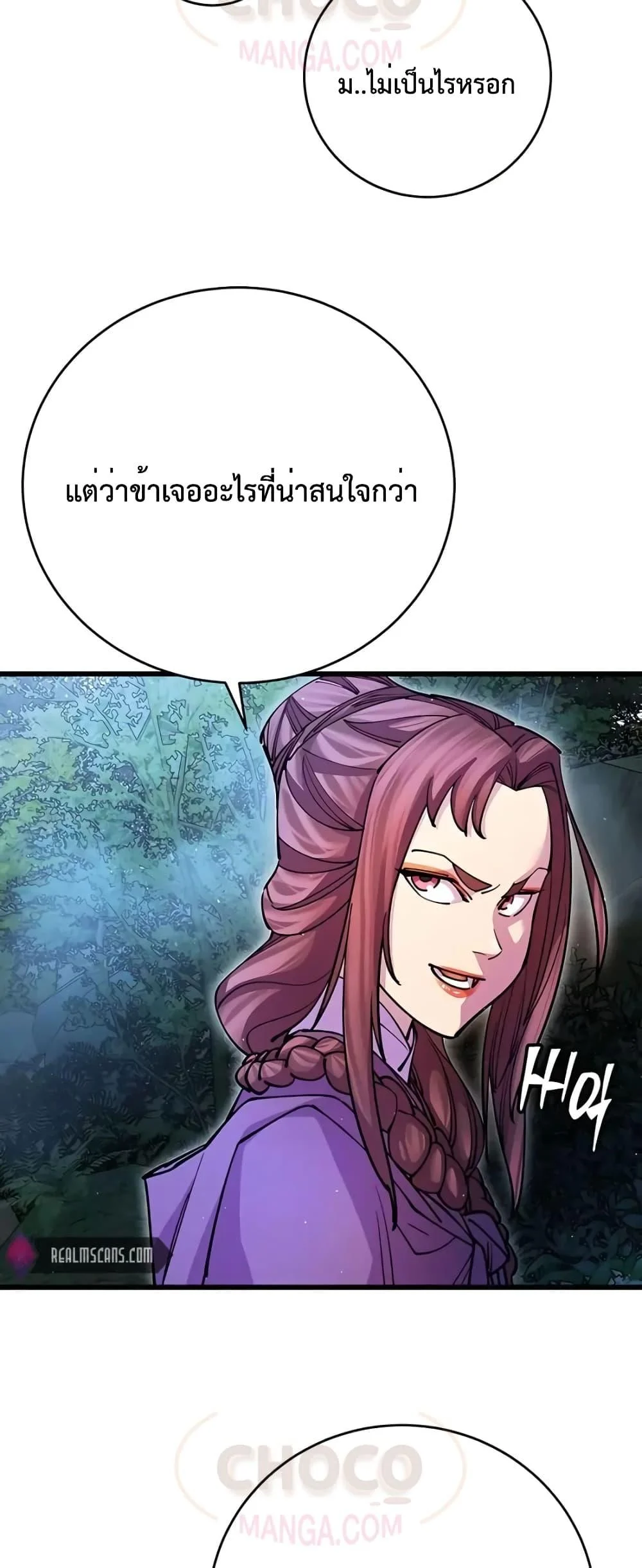 World’s Greatest Senior Disciple ตอนที่ 20 page 10