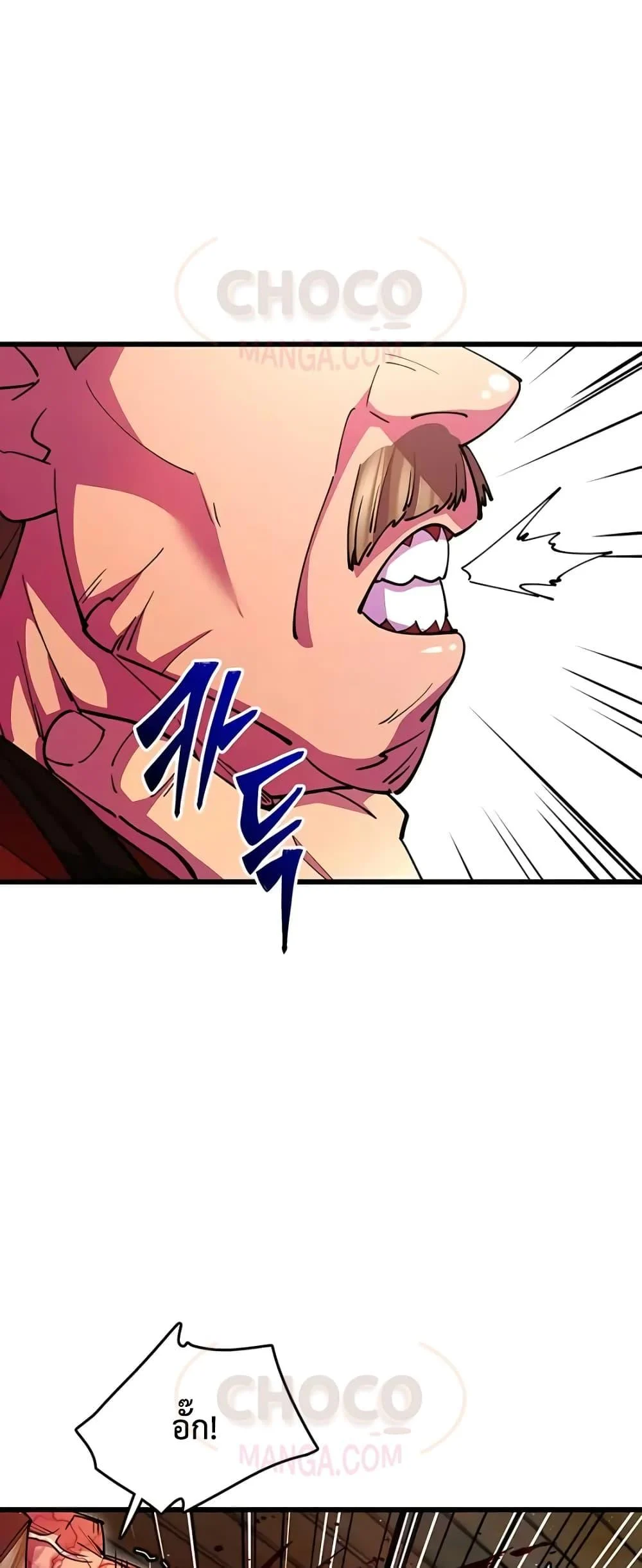 World’s Greatest Senior Disciple ตอนที่ 20 page 23