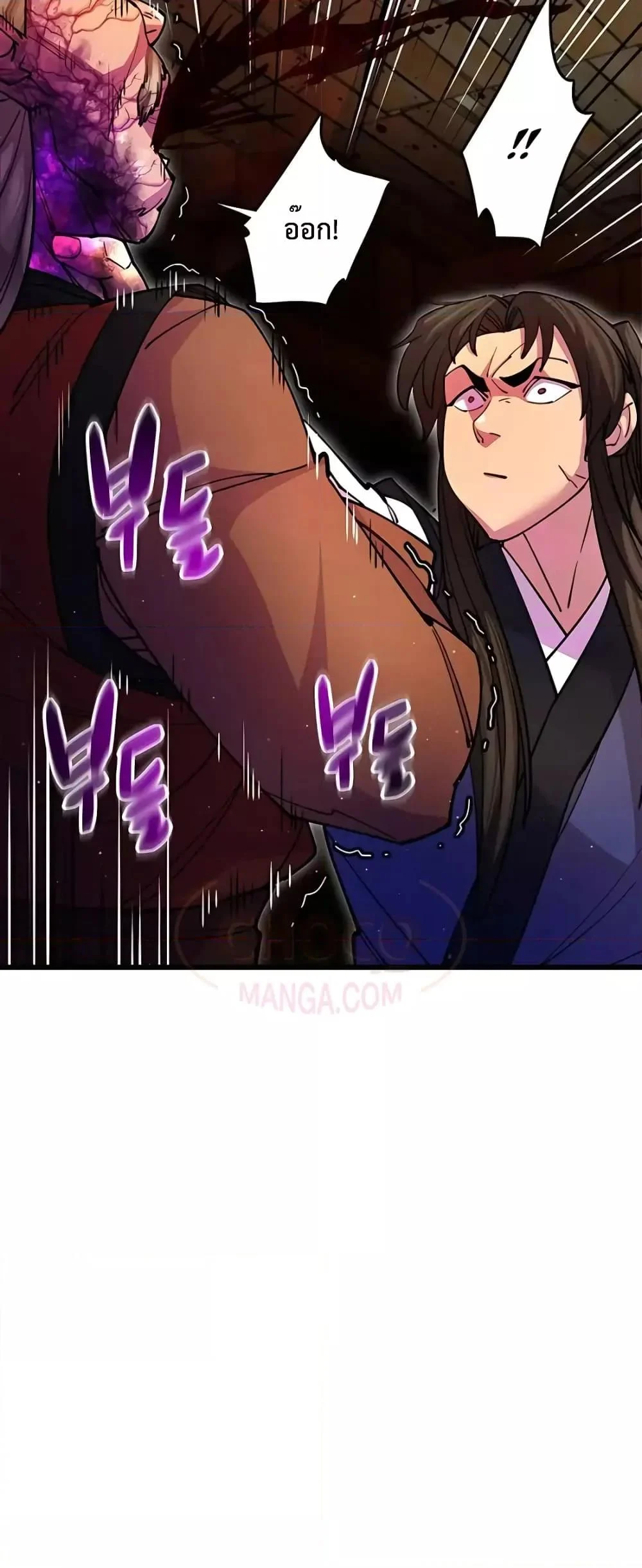 World’s Greatest Senior Disciple ตอนที่ 20 page 24