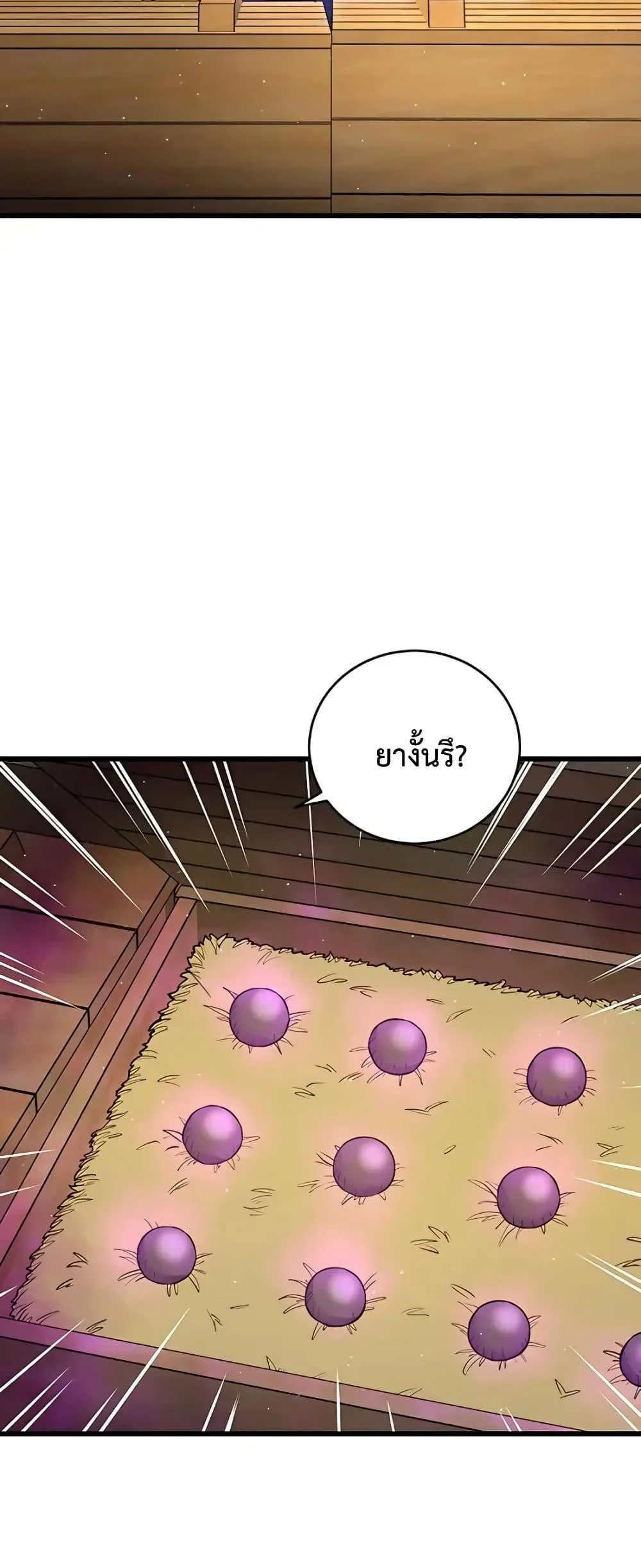 World’s Greatest Senior Disciple ตอนที่ 20 page 29