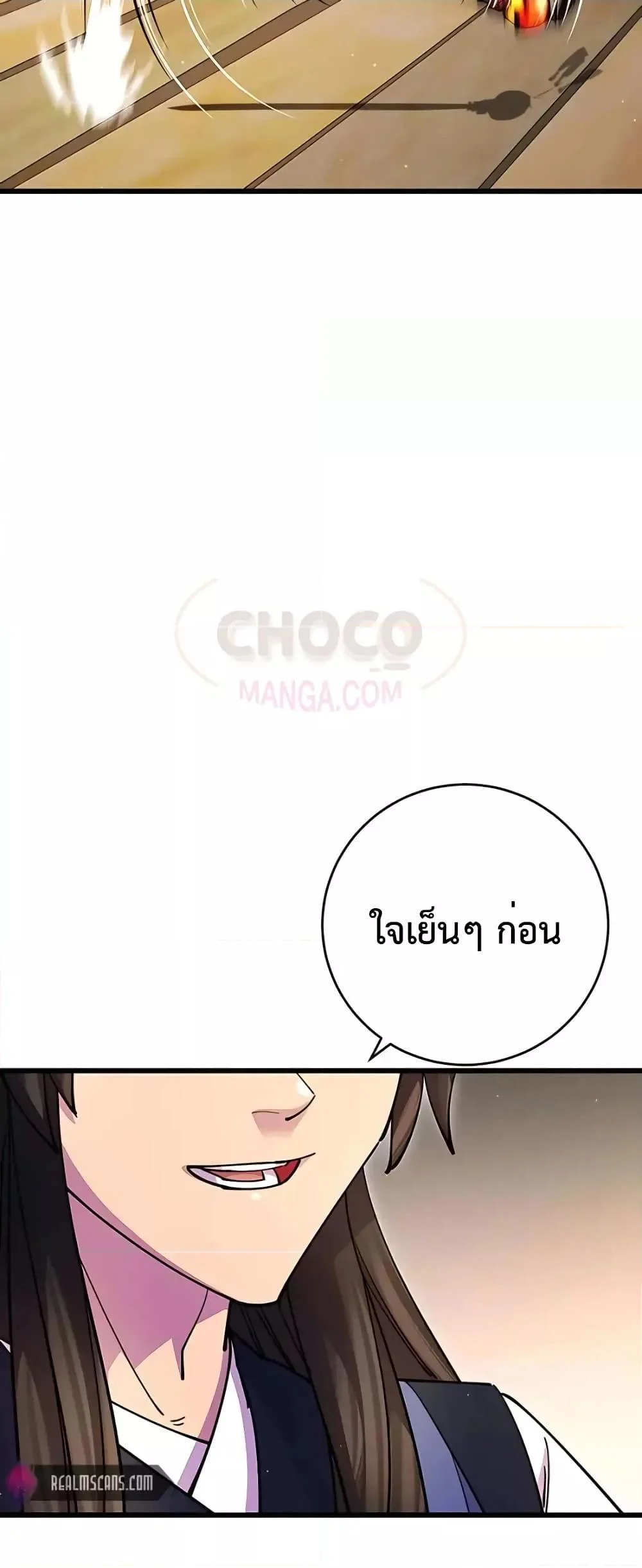 World’s Greatest Senior Disciple ตอนที่ 20 page 39