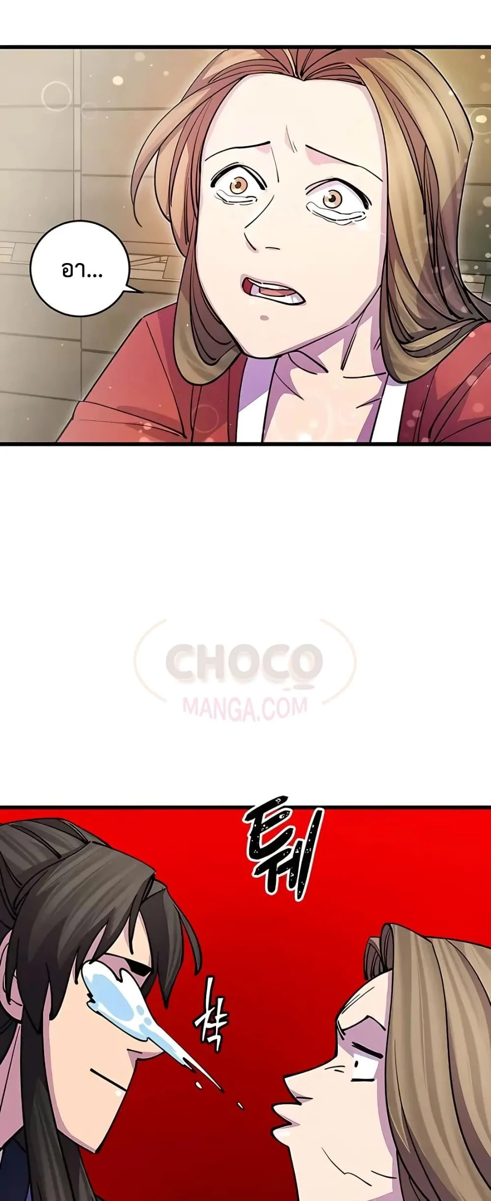 World’s Greatest Senior Disciple ตอนที่ 20 page 42