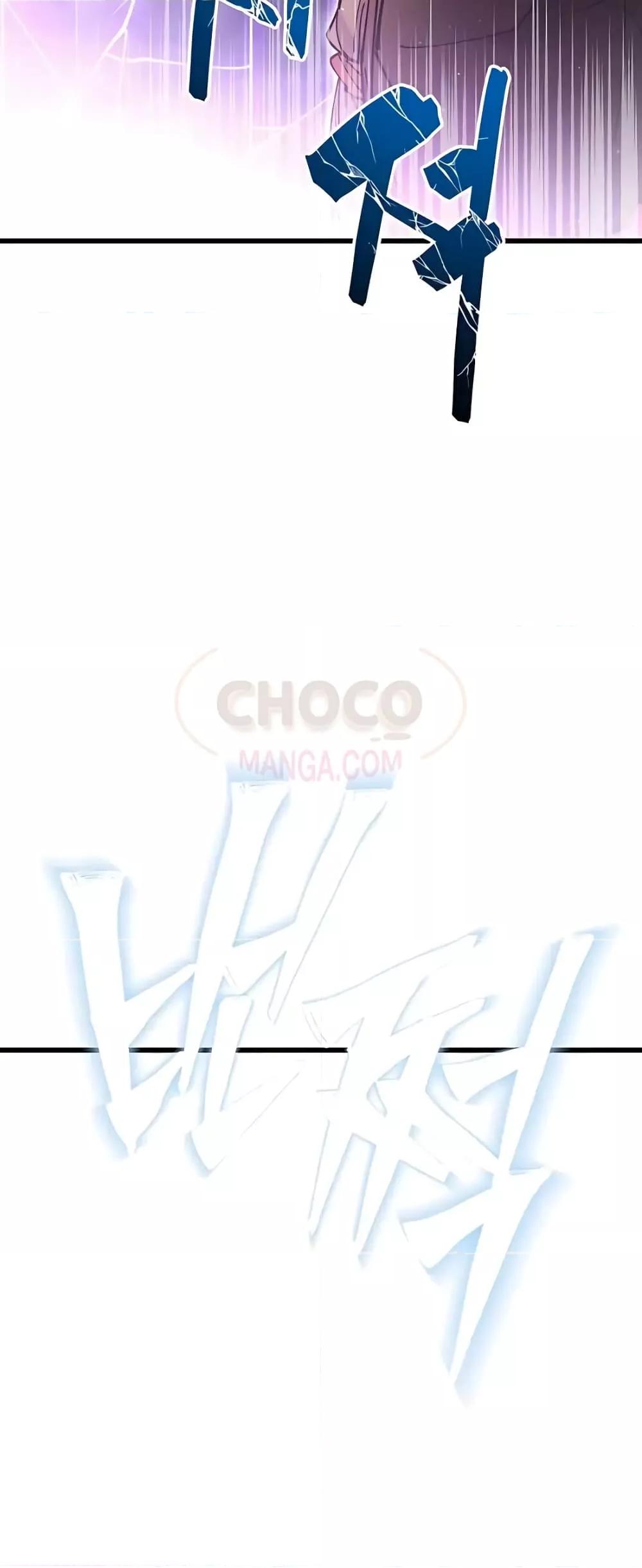 World’s Greatest Senior Disciple ตอนที่ 20 page 69