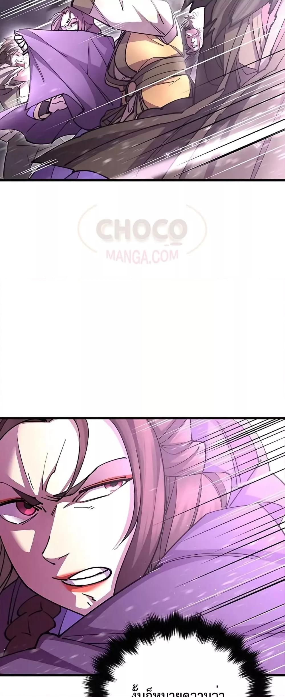 World’s Greatest Senior Disciple ตอนที่ 20 page 71