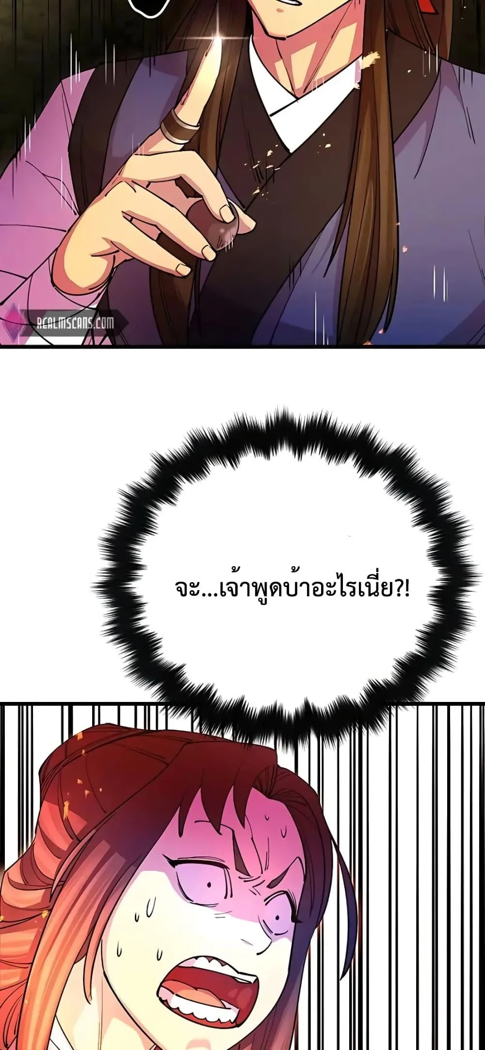 World’s Greatest Senior Disciple ตอนที่ 21 page 32