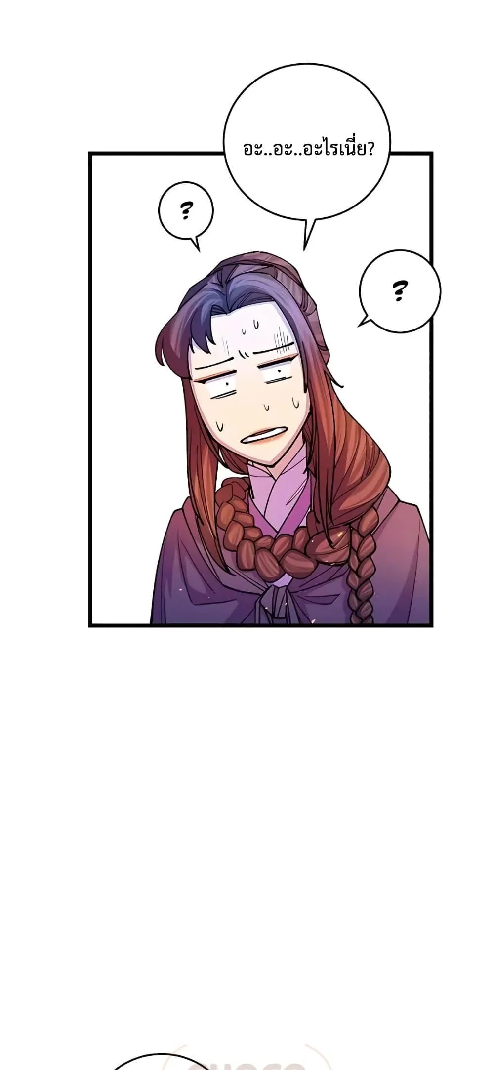 World’s Greatest Senior Disciple ตอนที่ 21 page 39