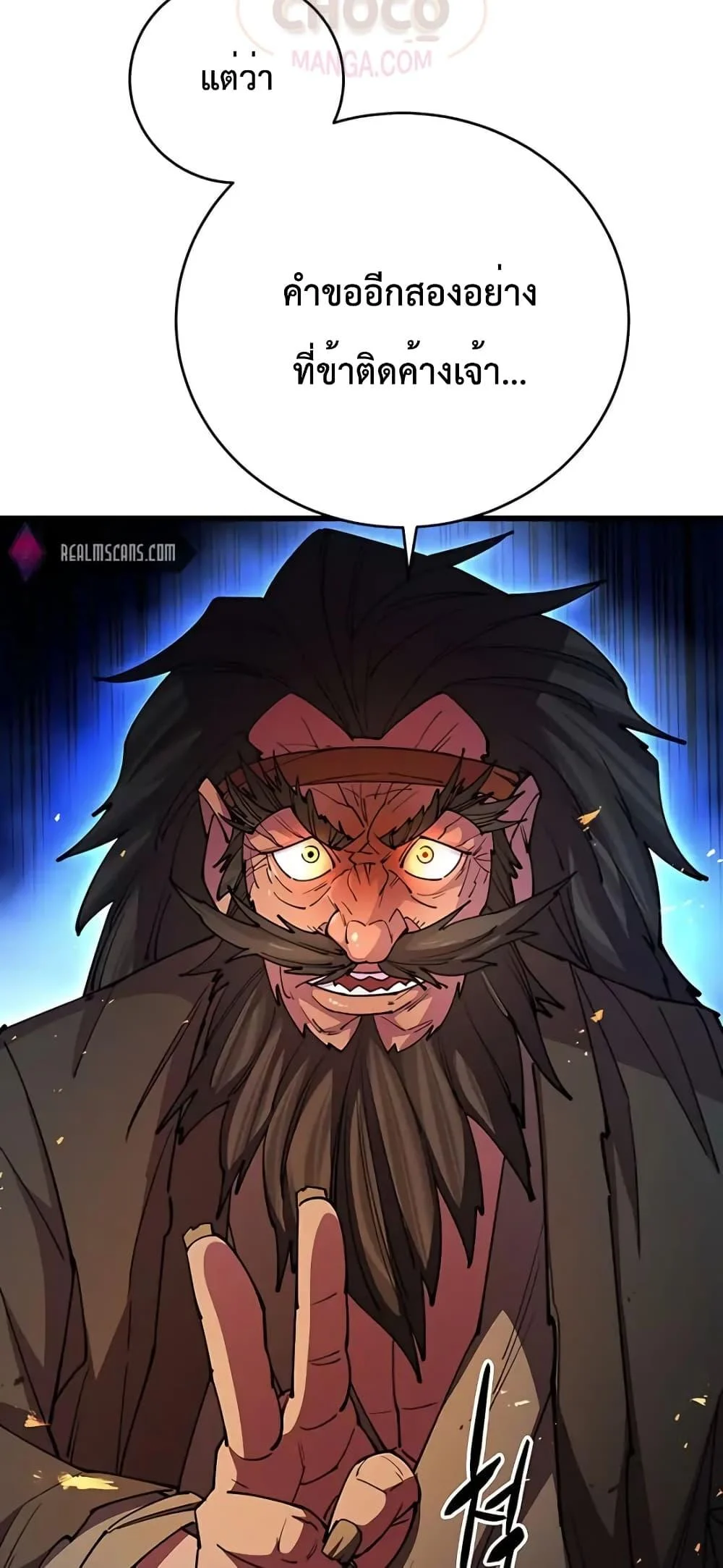 World’s Greatest Senior Disciple ตอนที่ 21 page 40