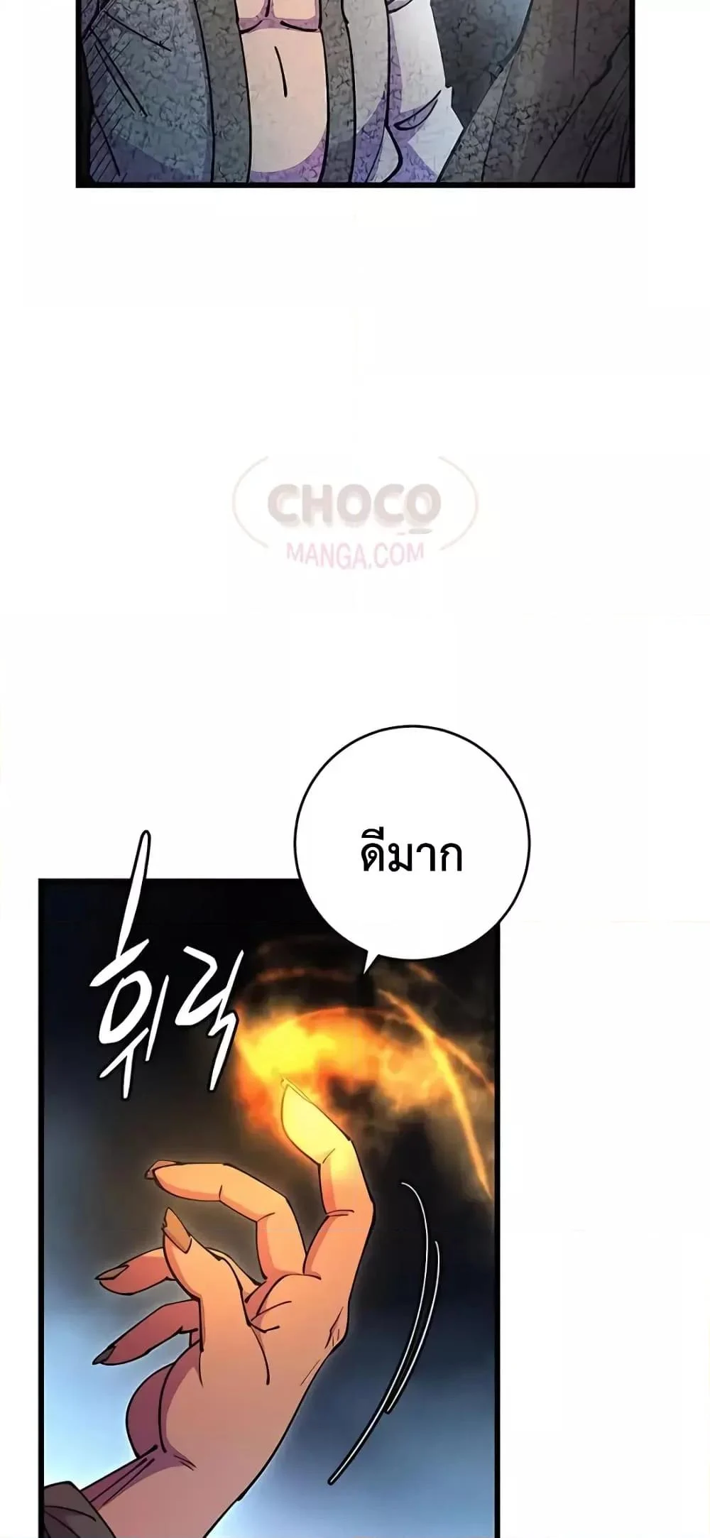 World’s Greatest Senior Disciple ตอนที่ 21 page 48