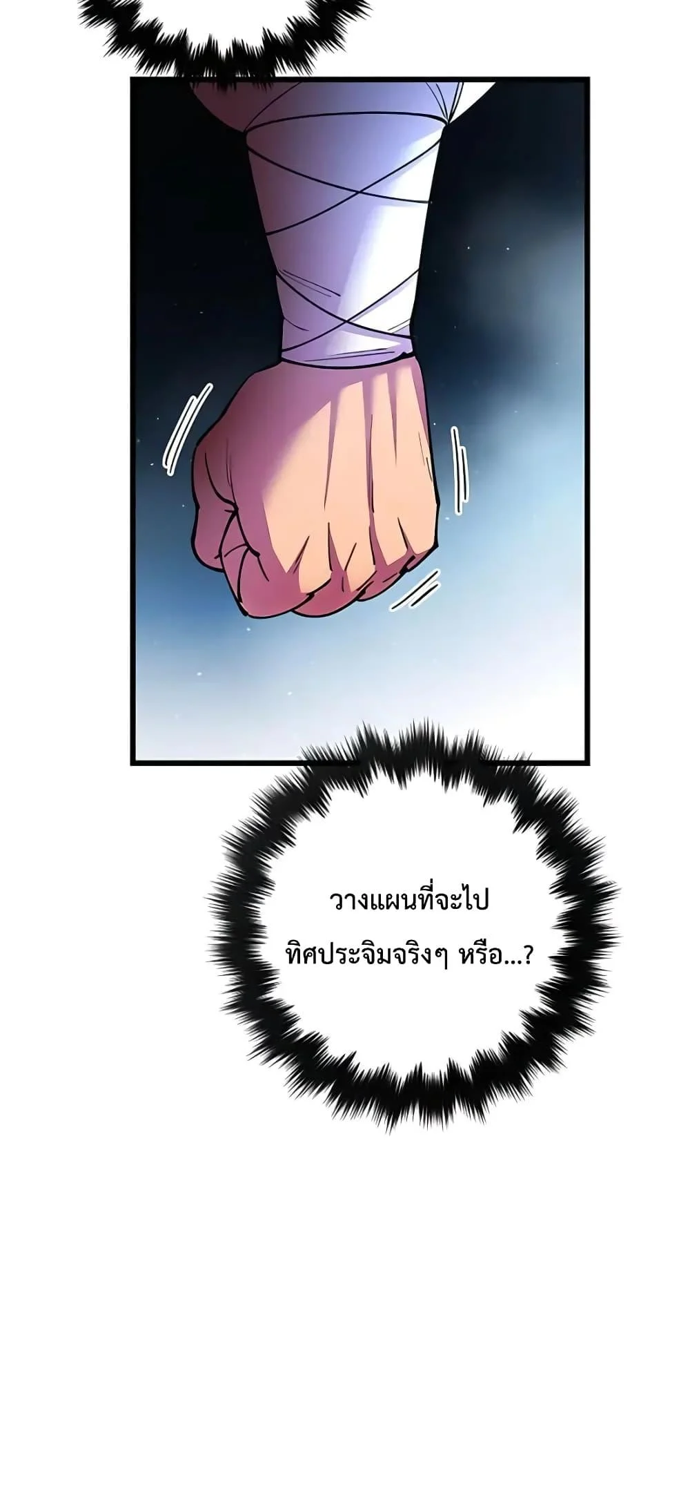 World’s Greatest Senior Disciple ตอนที่ 21 page 60