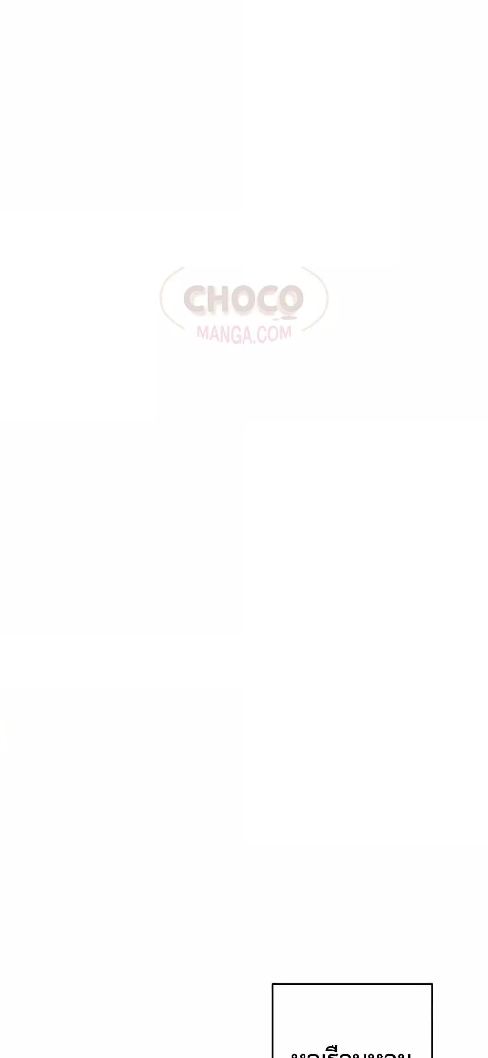 World’s Greatest Senior Disciple ตอนที่ 21 page 78