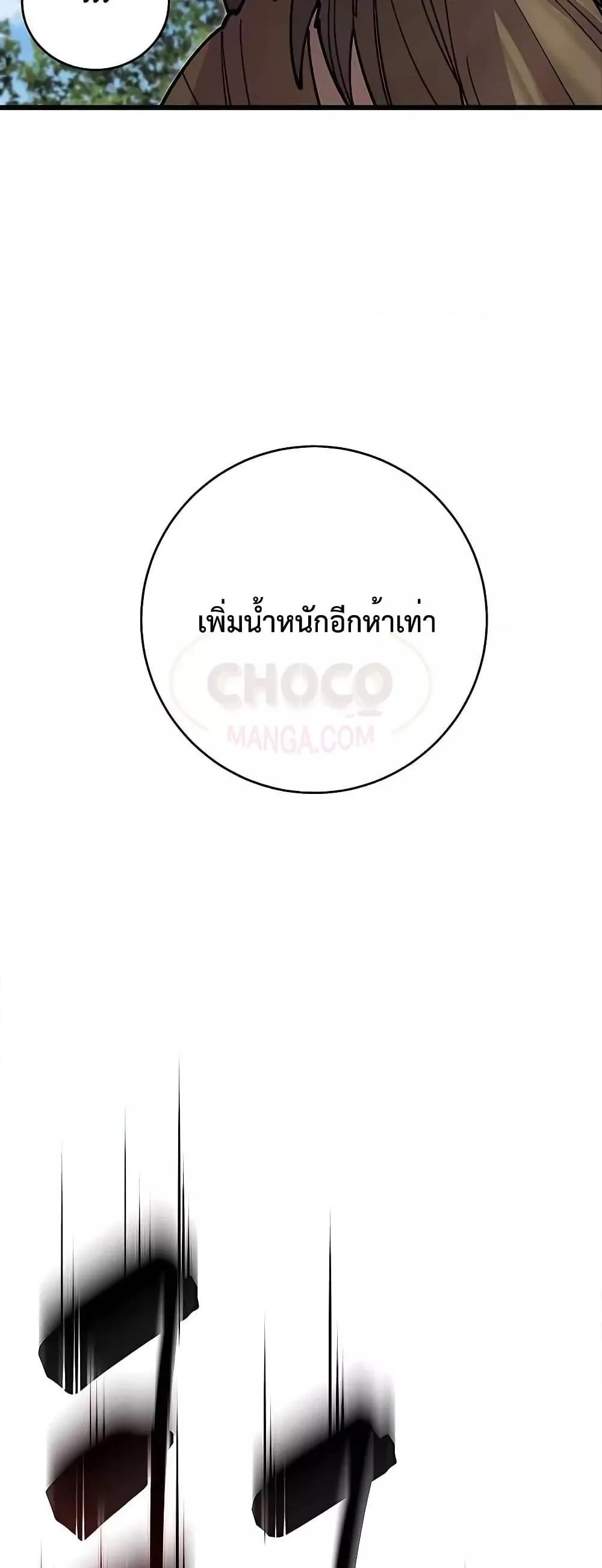 World’s Greatest Senior Disciple ตอนที่ 22 page 9