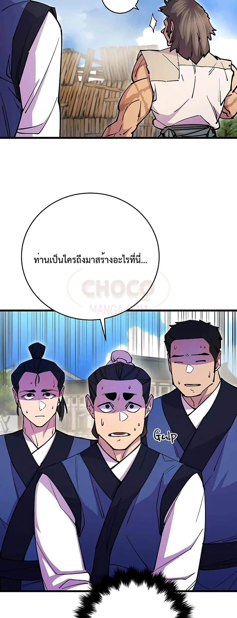 World’s Greatest Senior Disciple ตอนที่ 22 page 19