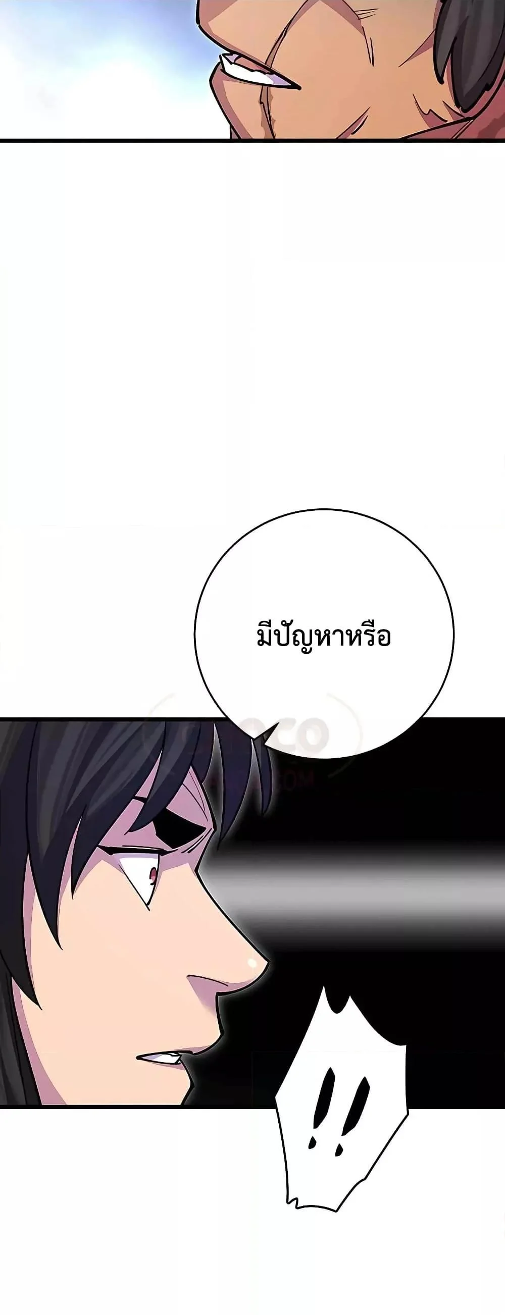 World’s Greatest Senior Disciple ตอนที่ 22 page 40