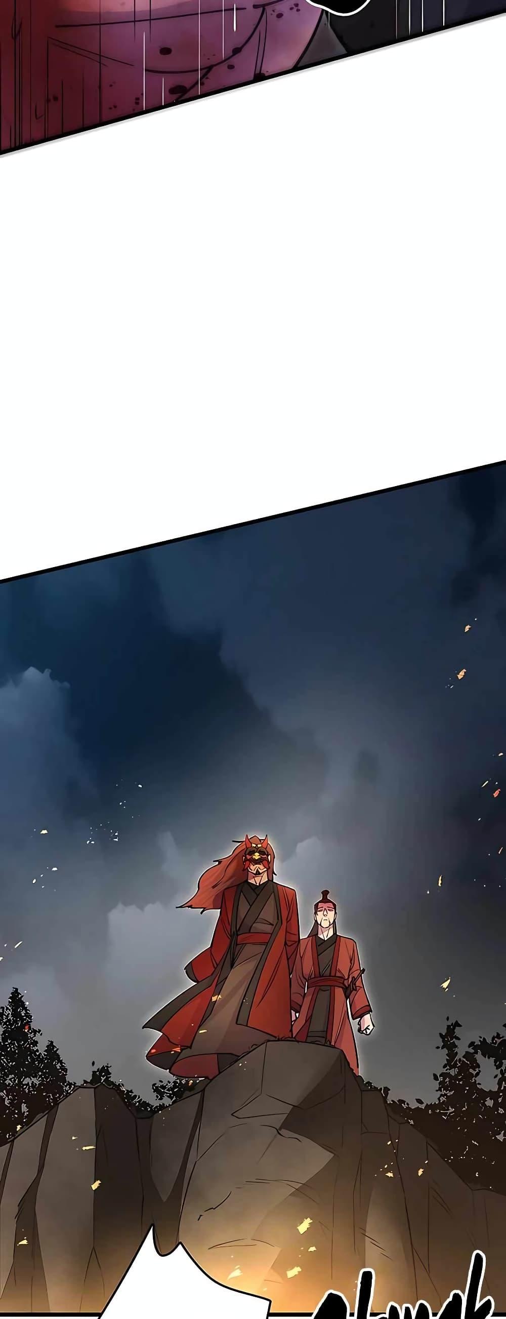 World’s Greatest Senior Disciple ตอนที่ 22 page 71