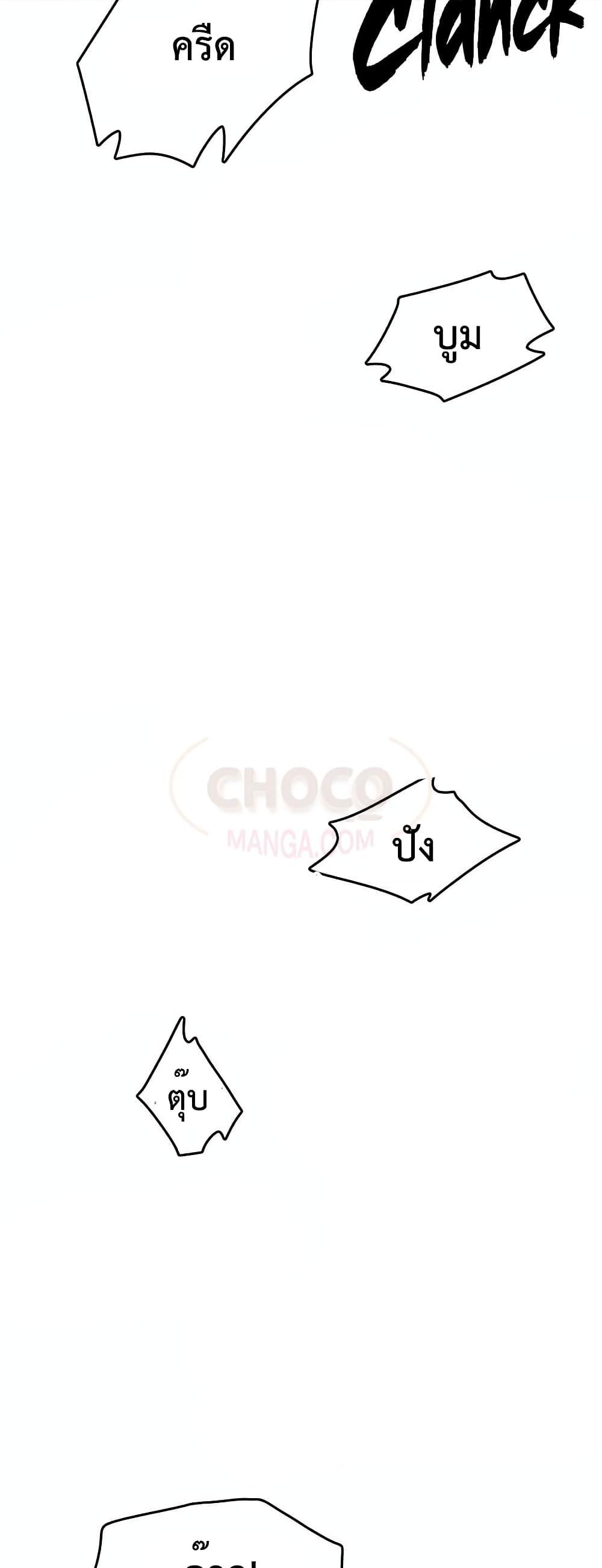 World’s Greatest Senior Disciple ตอนที่ 22 page 72