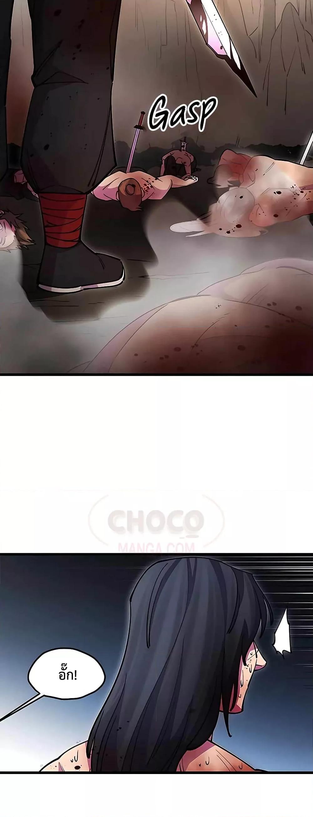 World’s Greatest Senior Disciple ตอนที่ 22 page 75