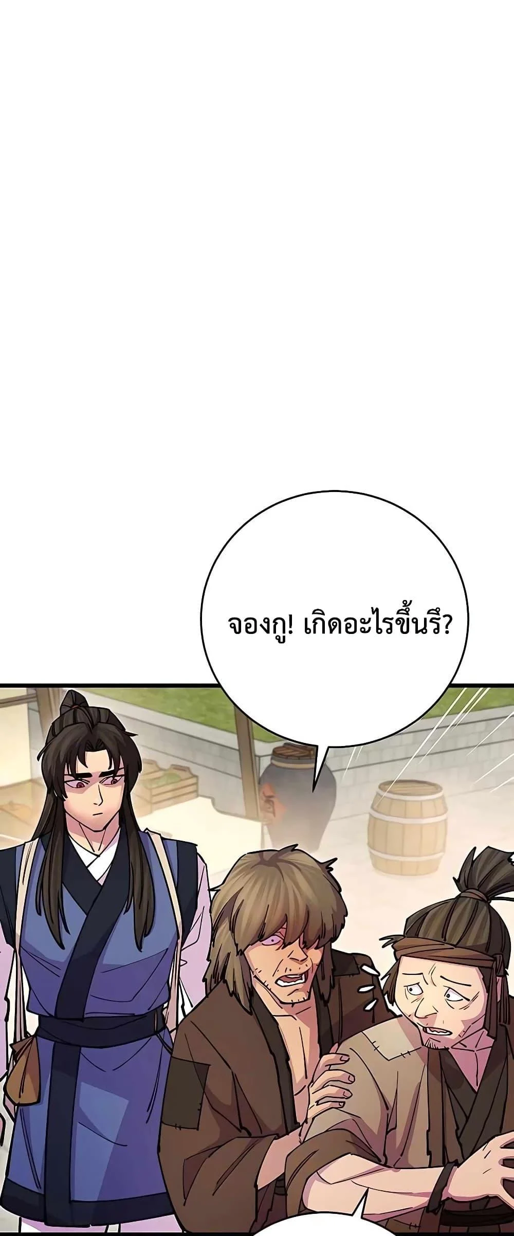 World’s Greatest Senior Disciple ตอนที่ 23 page 29