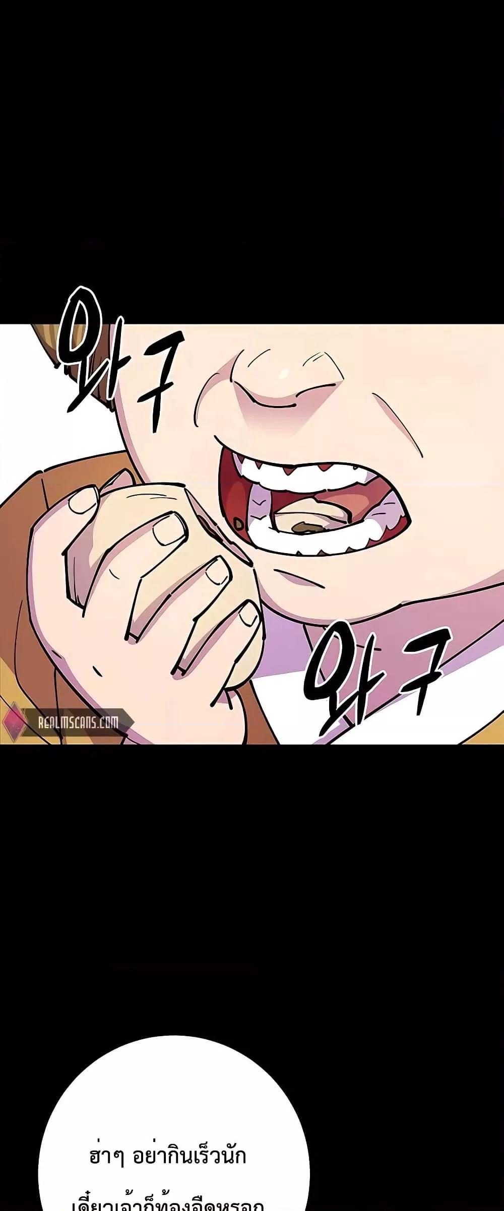 World’s Greatest Senior Disciple ตอนที่ 23 page 58