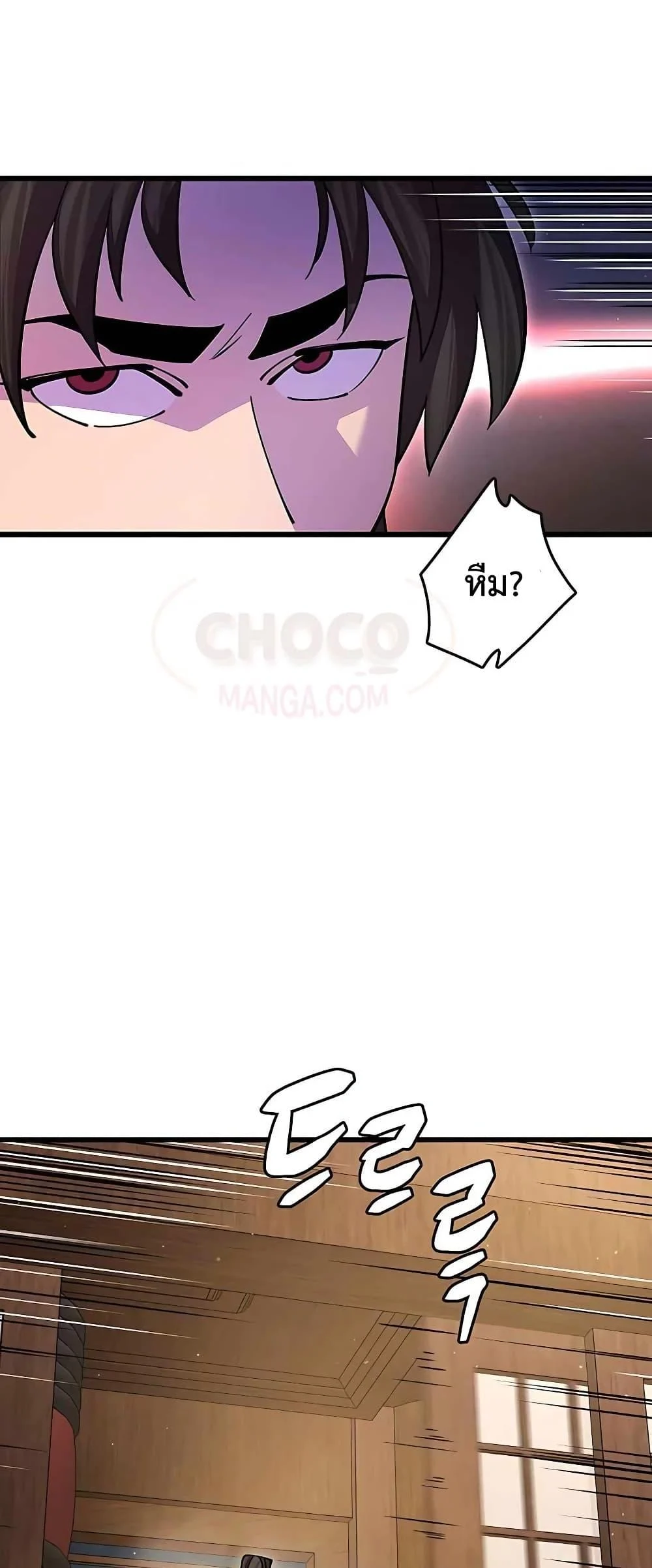 World’s Greatest Senior Disciple ตอนที่ 23 page 70