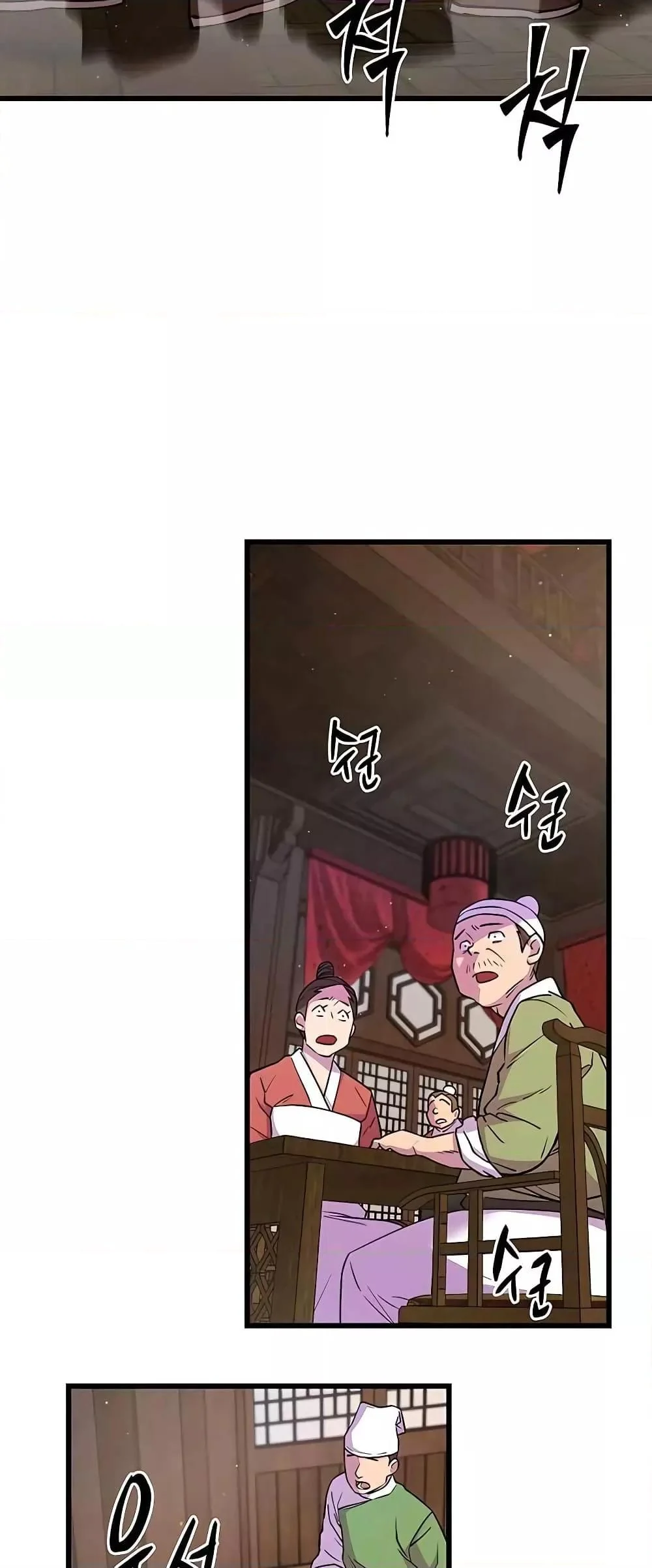 World’s Greatest Senior Disciple ตอนที่ 23 page 74