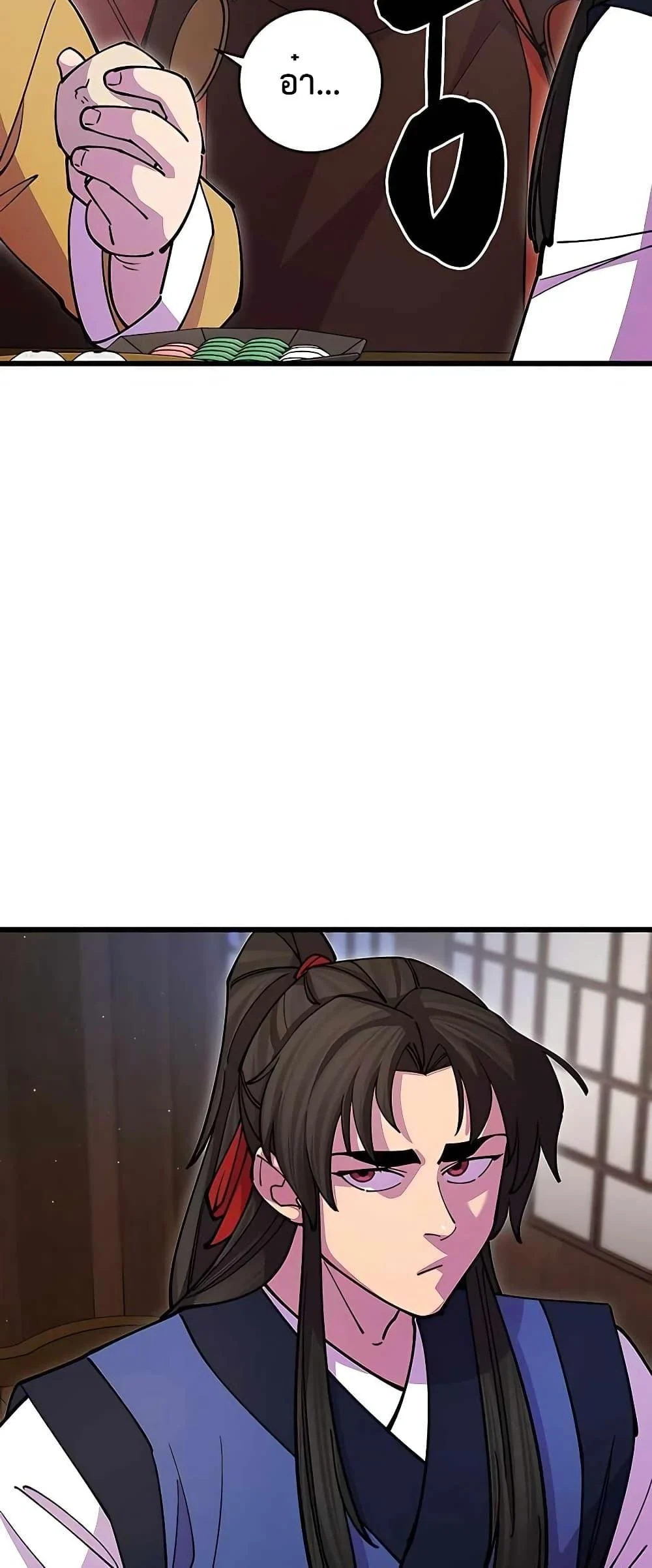 World’s Greatest Senior Disciple ตอนที่ 23 page 77