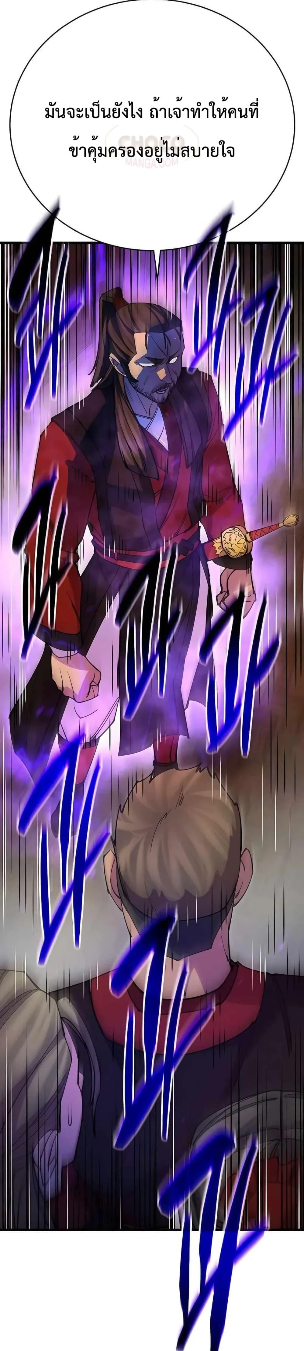 World’s Greatest Senior Disciple ตอนที่ 24 page 28