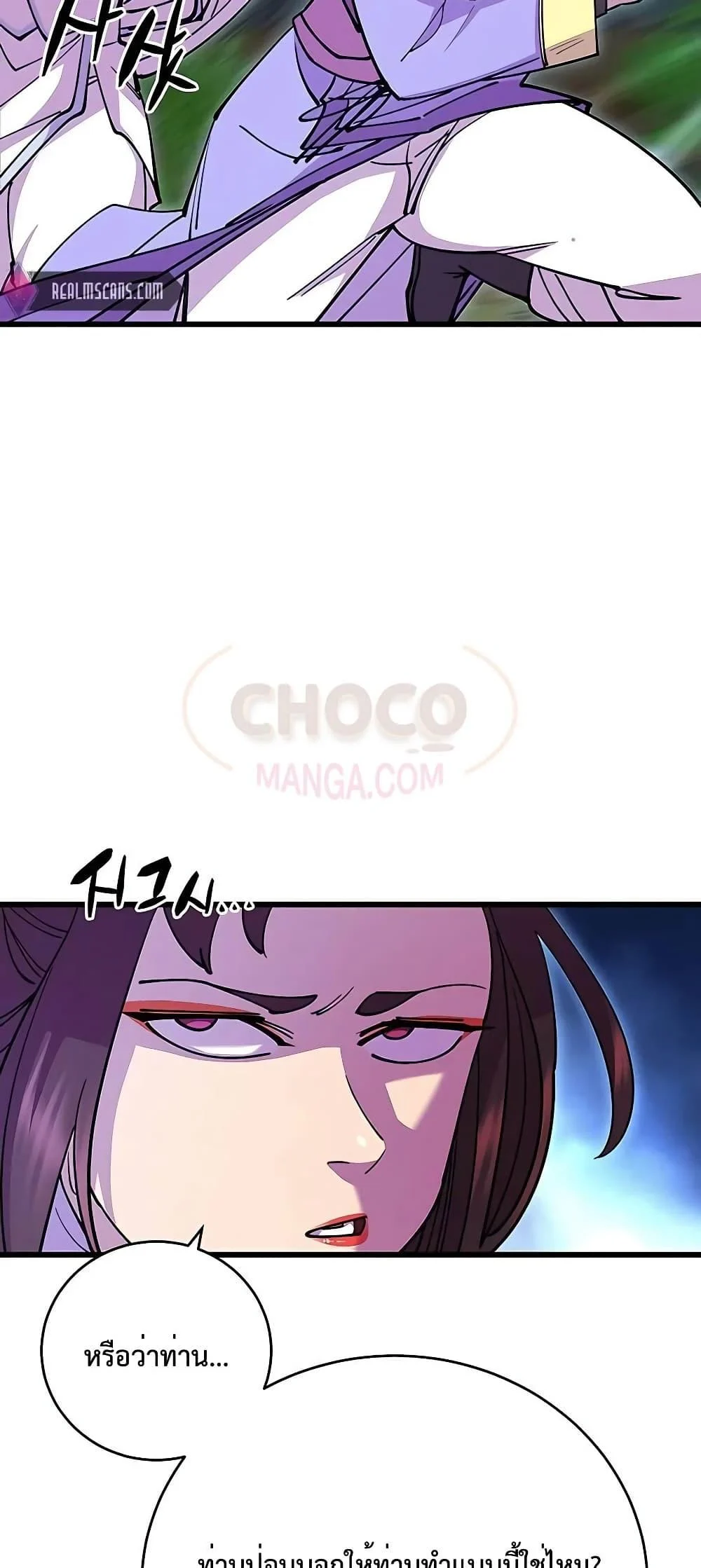 World’s Greatest Senior Disciple ตอนที่ 25 page 20