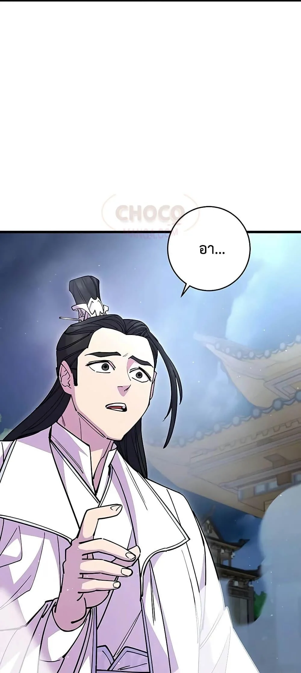 World’s Greatest Senior Disciple ตอนที่ 25 page 25