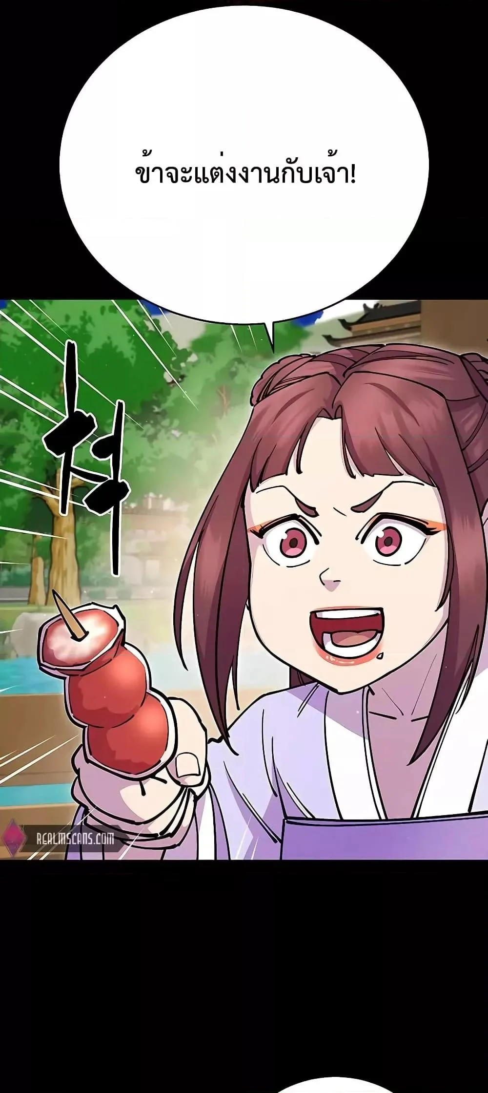 World’s Greatest Senior Disciple ตอนที่ 25 page 29