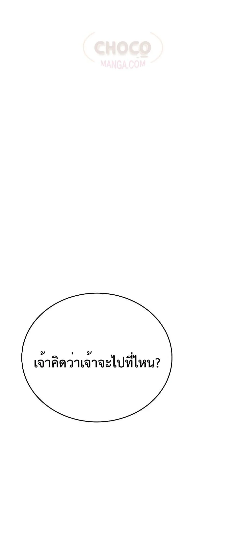 World’s Greatest Senior Disciple ตอนที่ 25 page 38