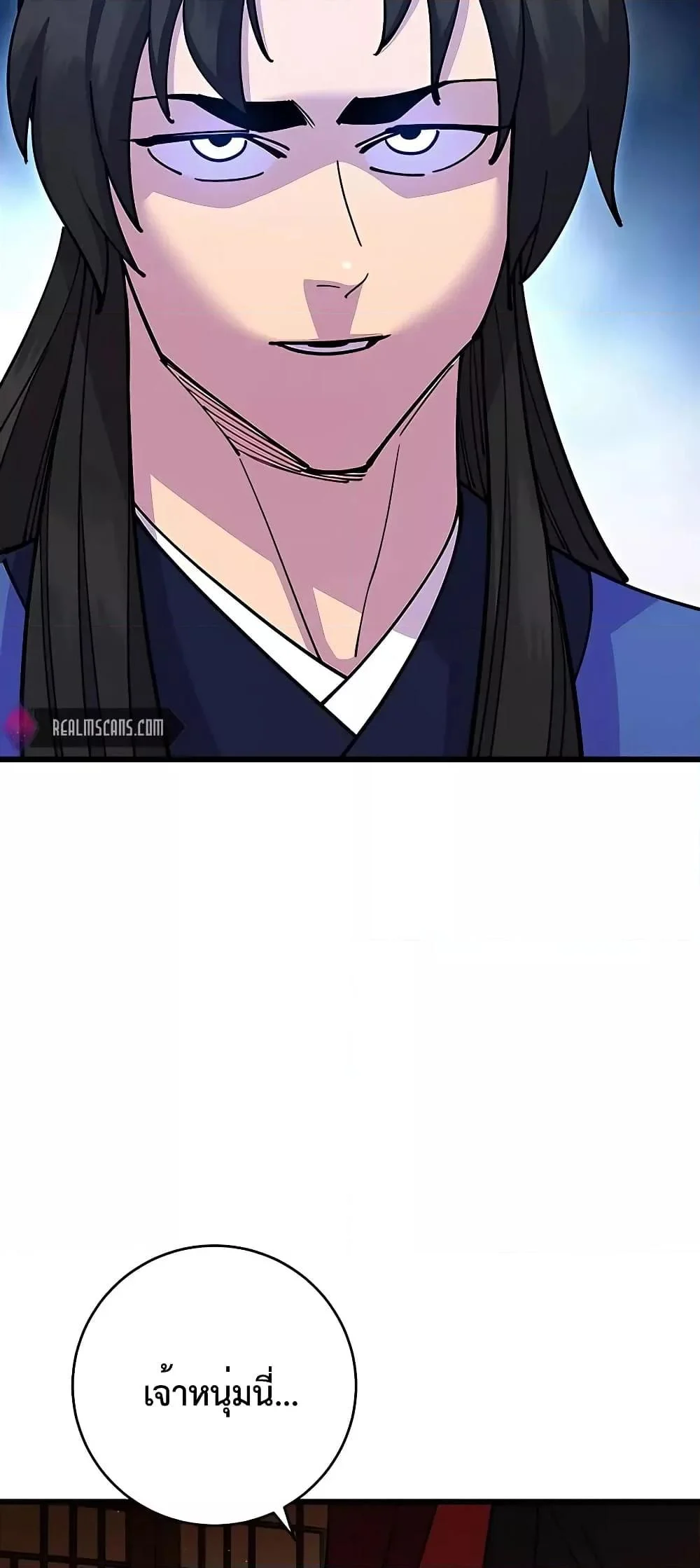 World’s Greatest Senior Disciple ตอนที่ 25 page 42