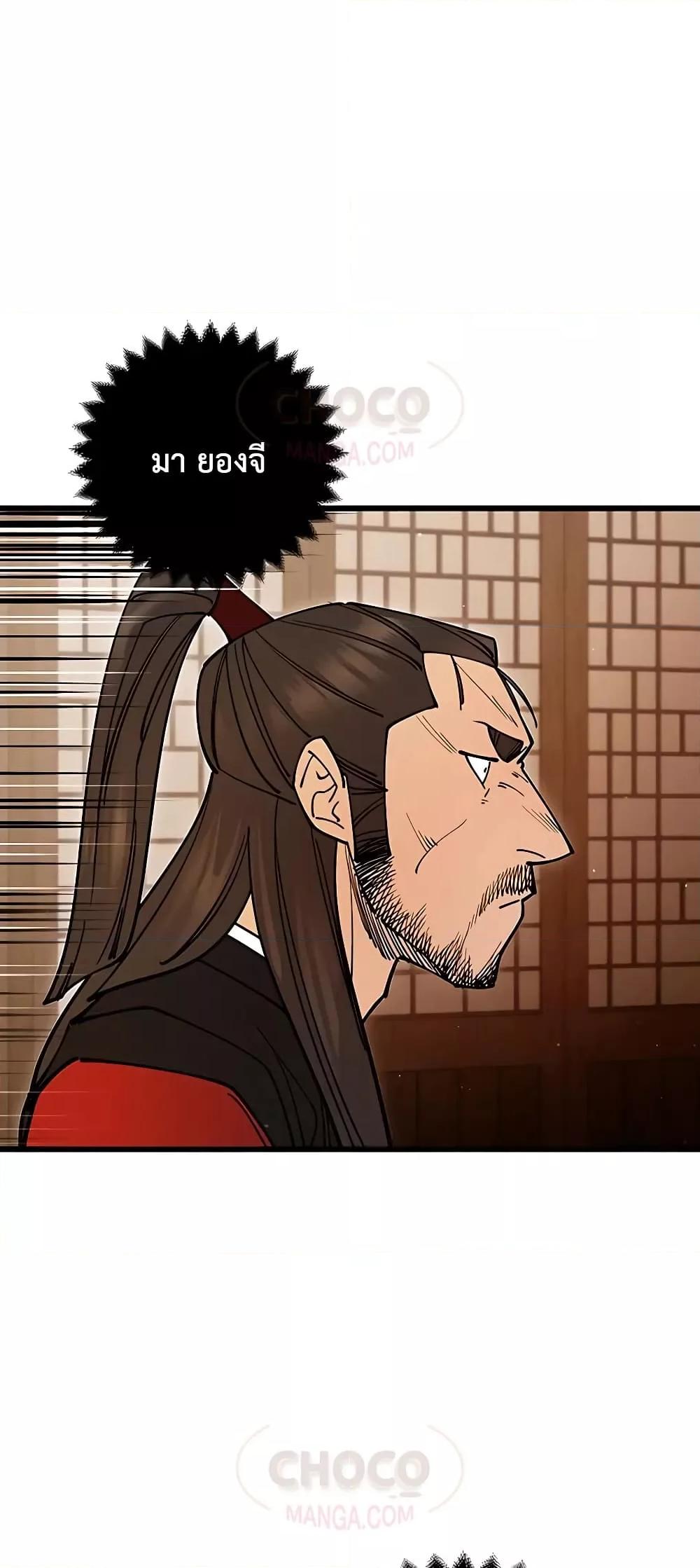 World’s Greatest Senior Disciple ตอนที่ 25 page 58