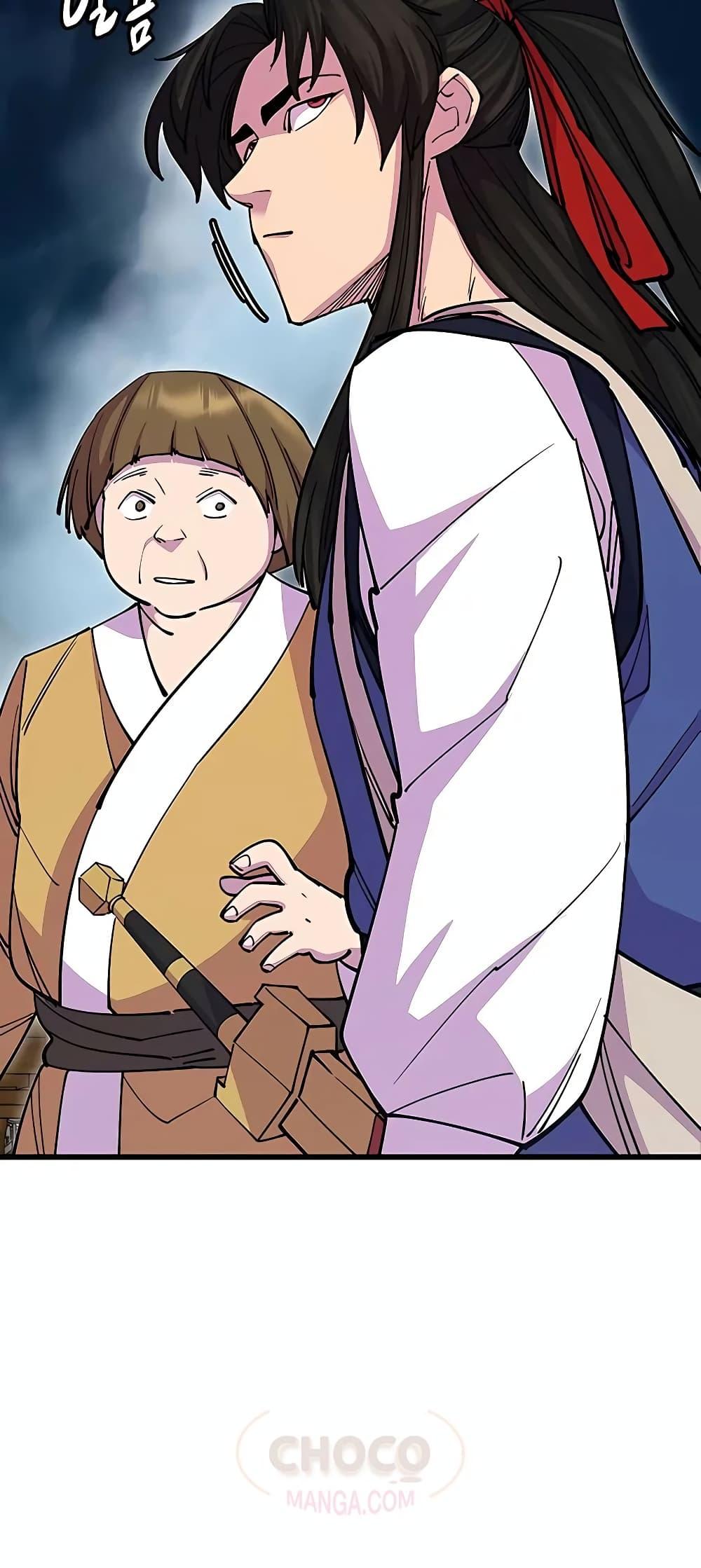 World’s Greatest Senior Disciple ตอนที่ 25 page 65