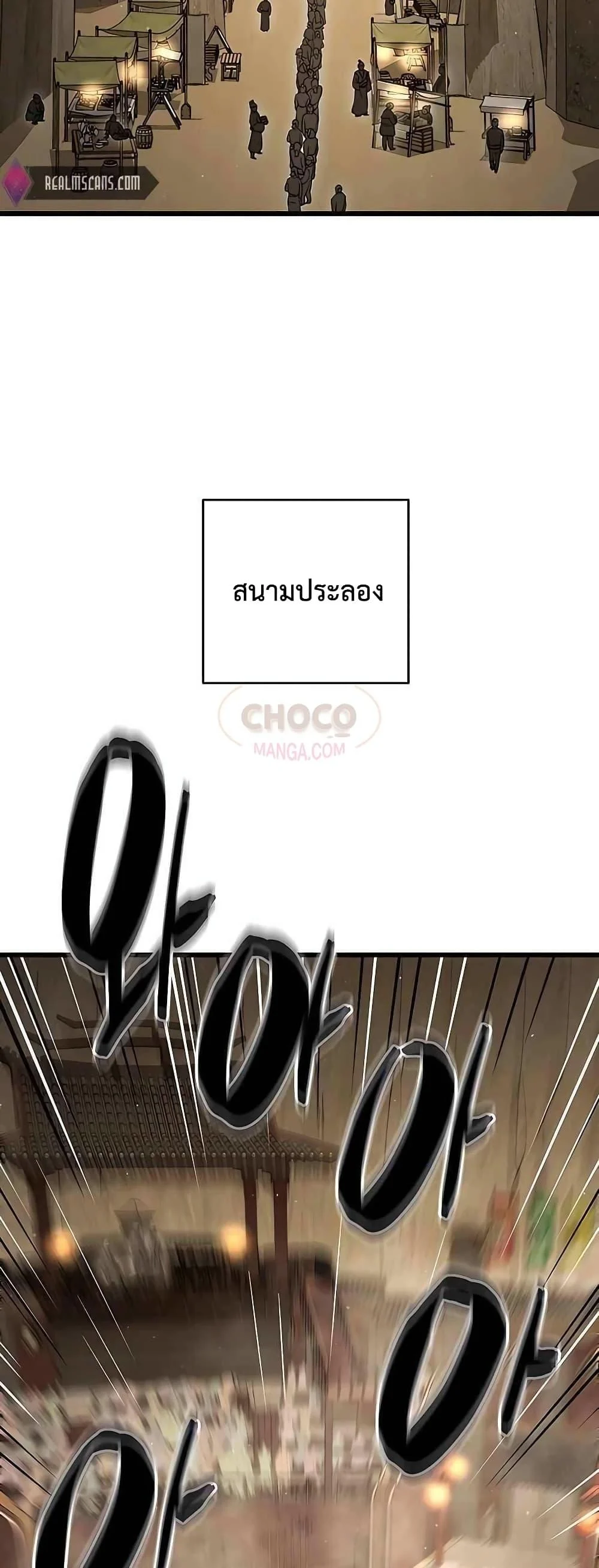 World’s Greatest Senior Disciple ตอนที่ 26 page 32