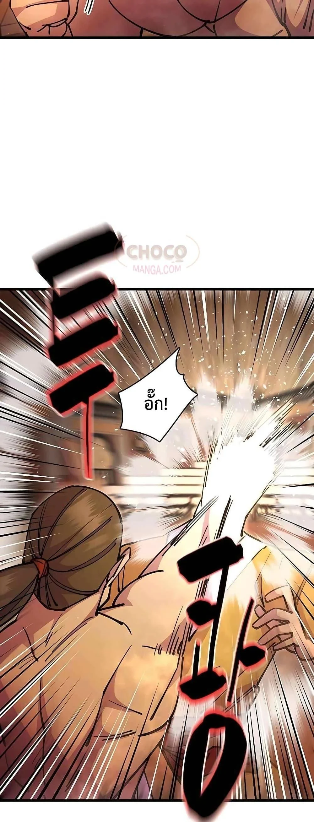 World’s Greatest Senior Disciple ตอนที่ 26 page 36