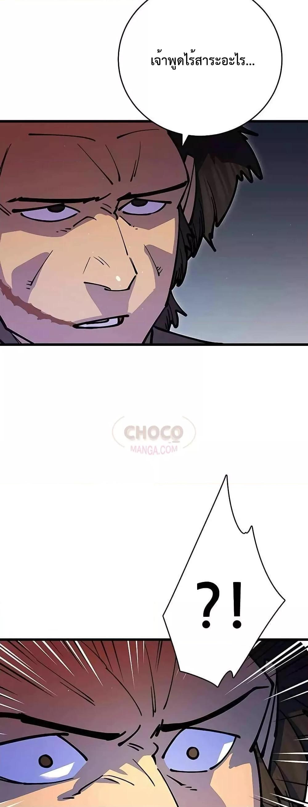 World’s Greatest Senior Disciple ตอนที่ 26 page 67