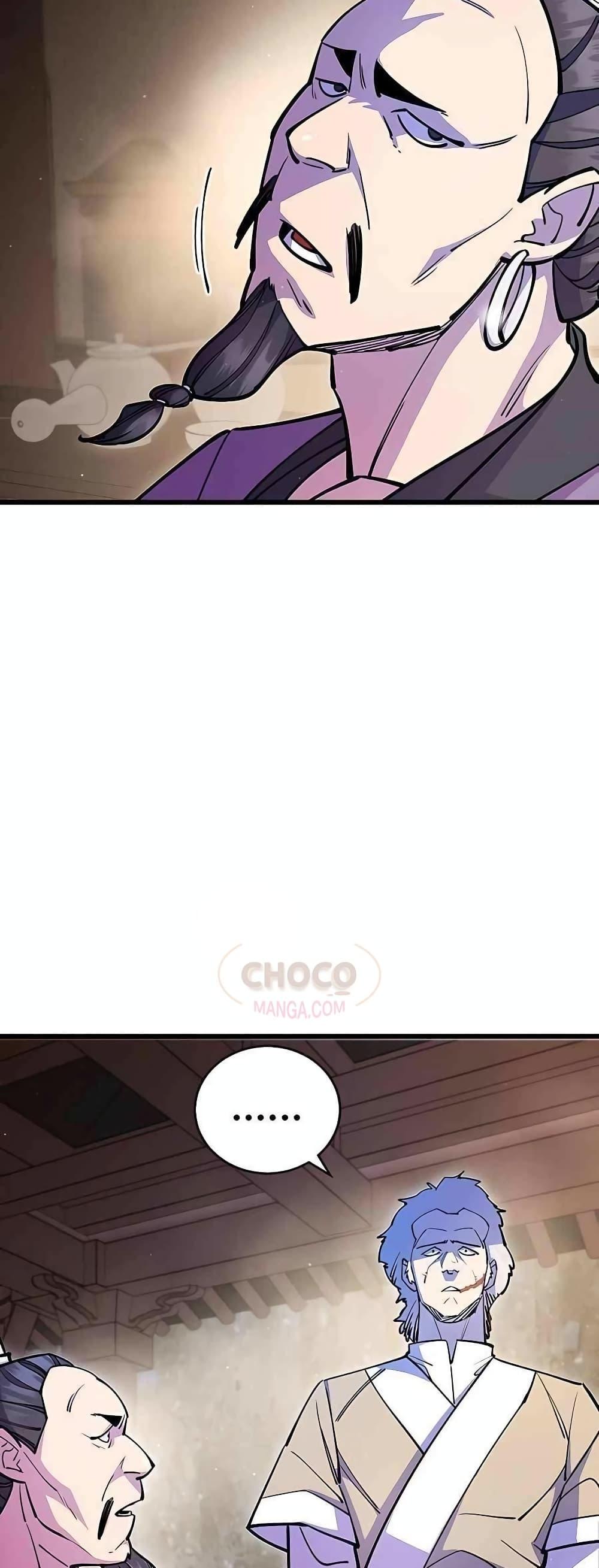 World’s Greatest Senior Disciple ตอนที่ 26 page 74