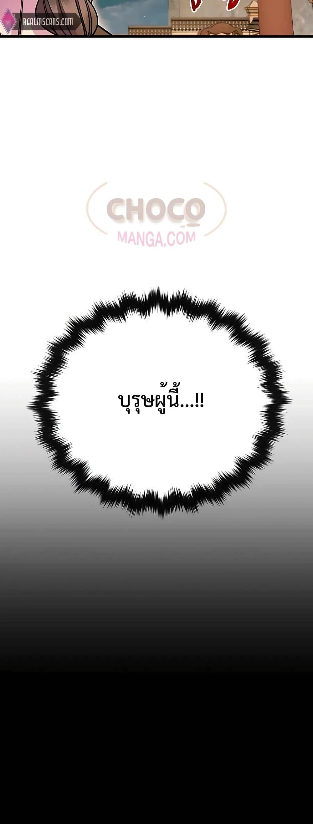 World’s Greatest Senior Disciple ตอนที่ 27 page 11