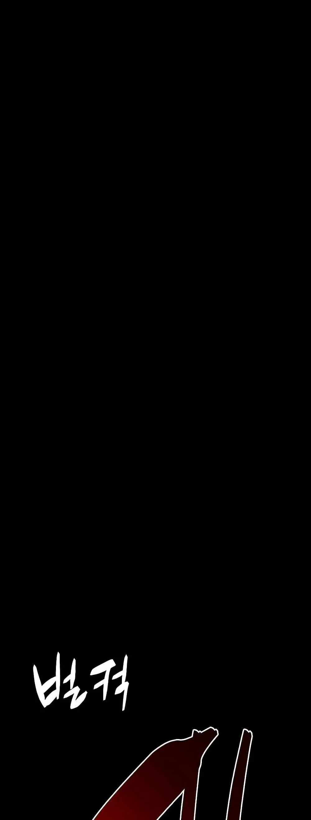 World’s Greatest Senior Disciple ตอนที่ 27 page 12