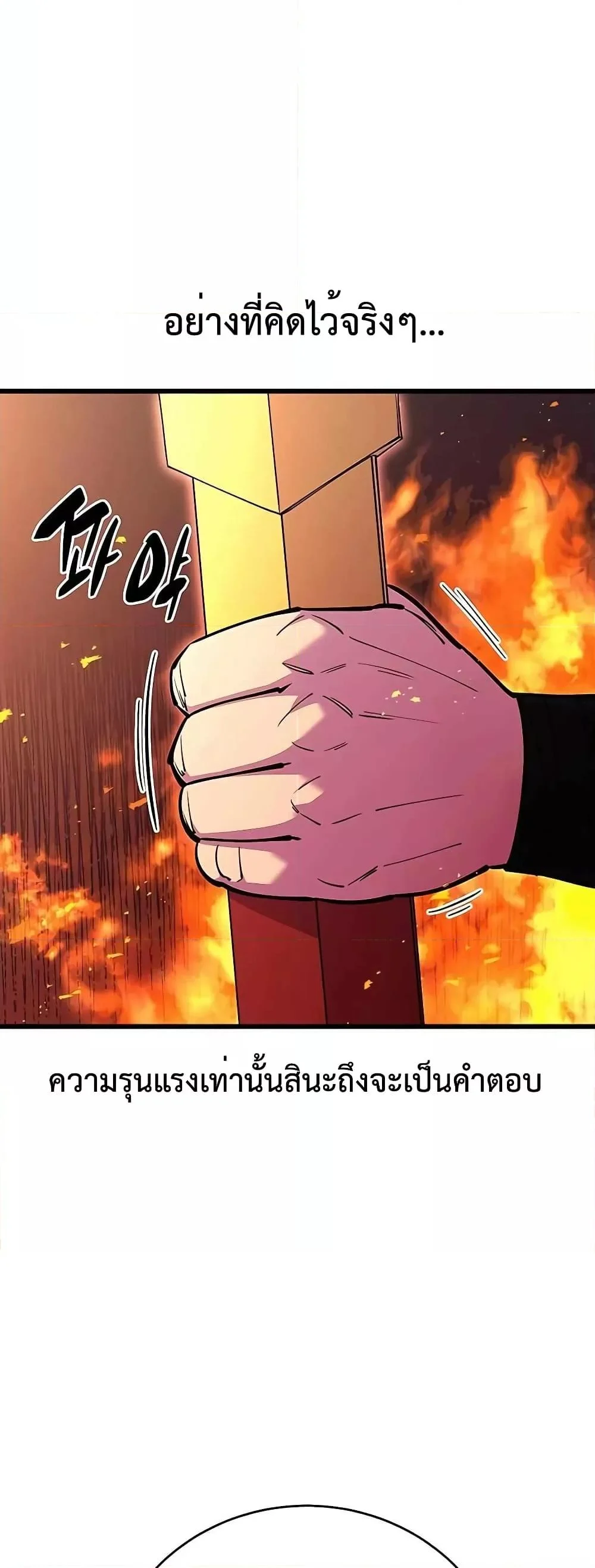 World’s Greatest Senior Disciple ตอนที่ 27 page 27